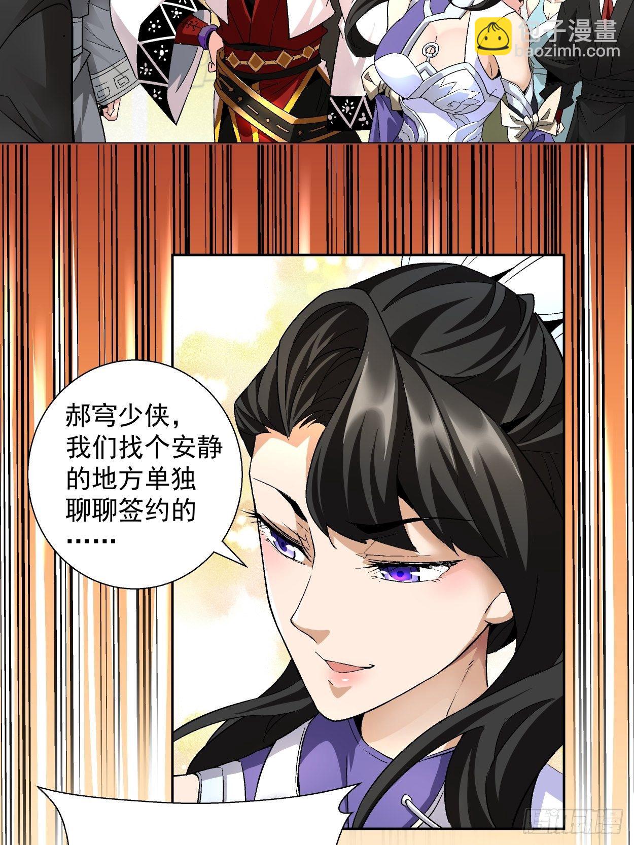 第三回 来抢我吧(1/2)-第4话