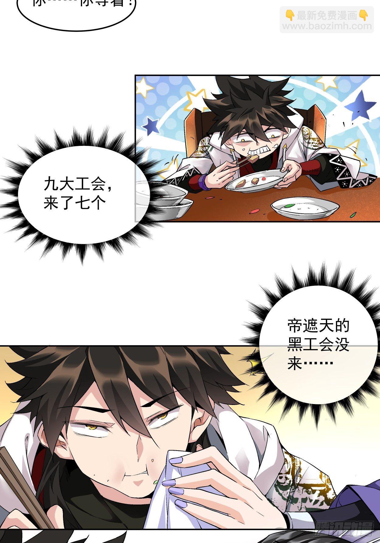 第三回 来抢我吧(1/2)-第4话