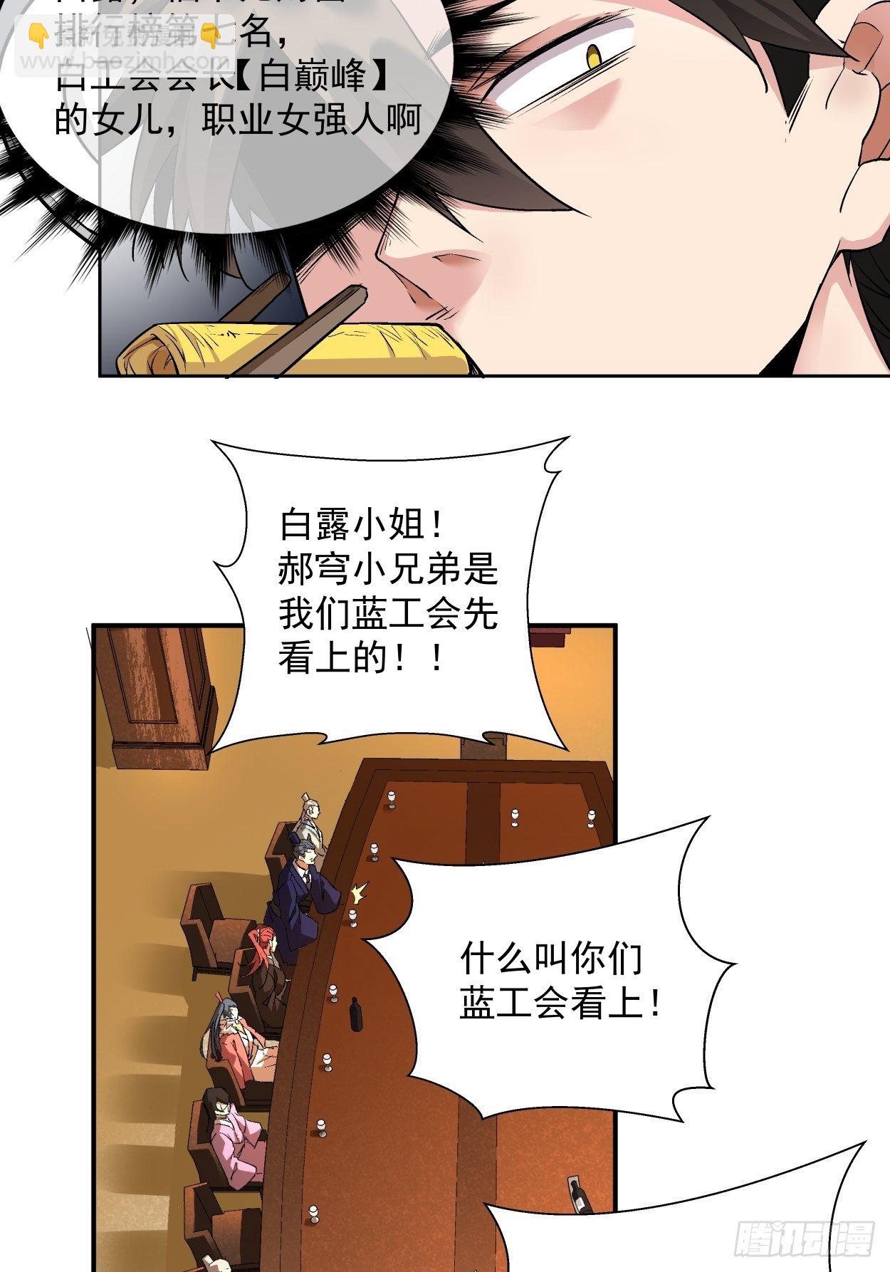 第三回 来抢我吧(1/2)-第4话