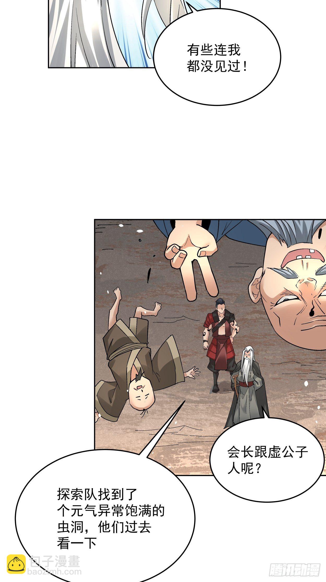 第三十二回 八个弹幕(1/3)-第34话