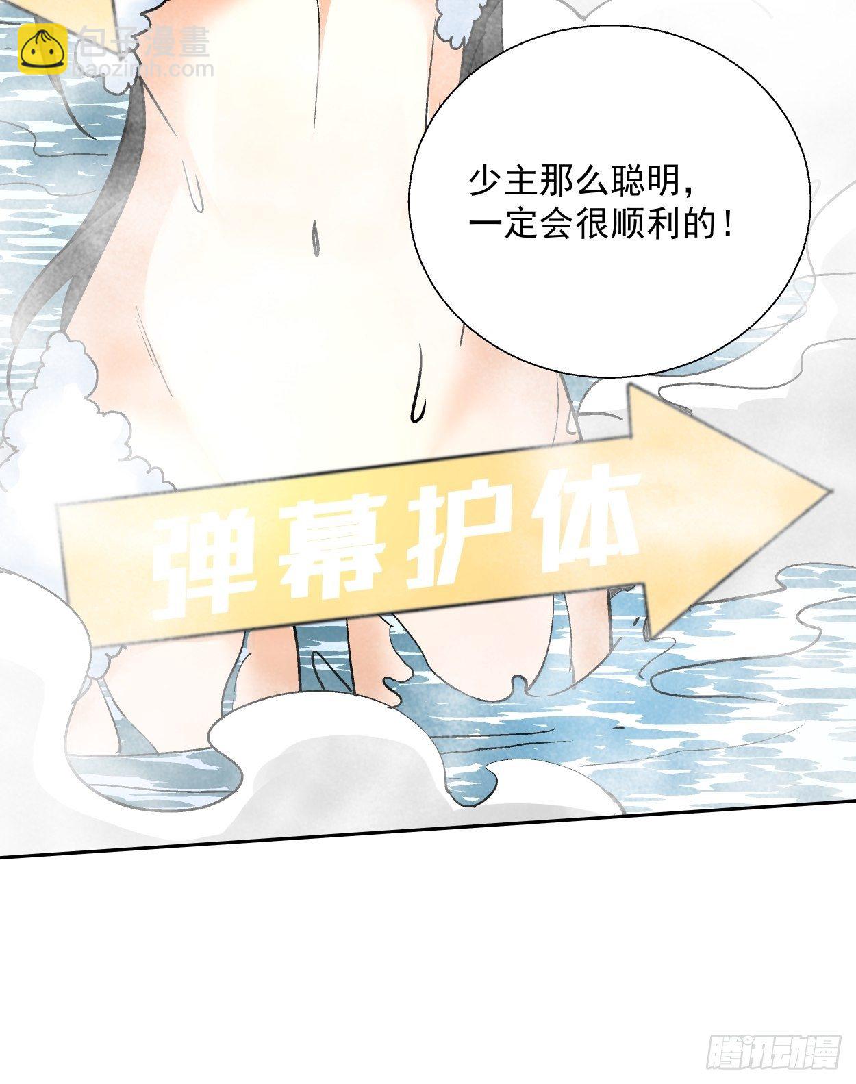 第三十二回 八个弹幕(1/3)-第34话