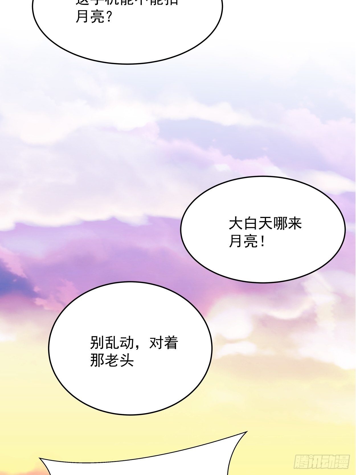 第三十四回 行刑(1/2)-第36话