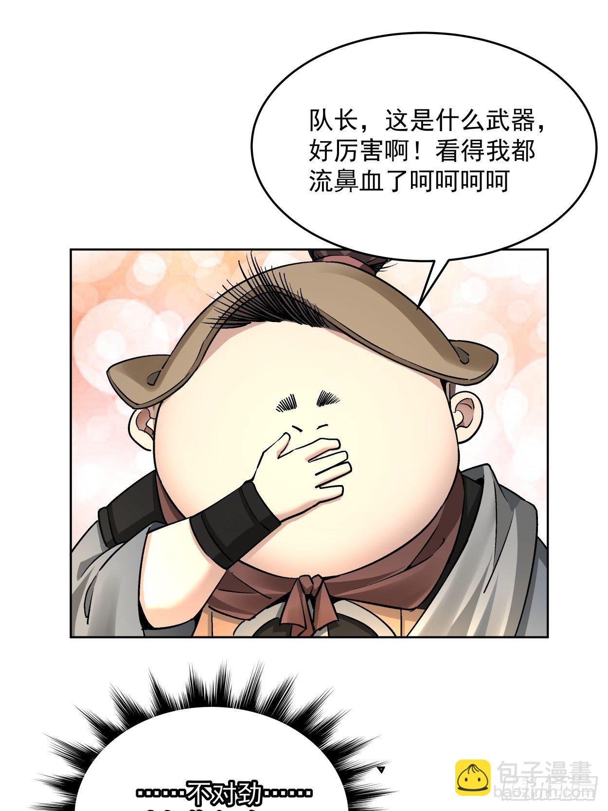 第三十四回 行刑(1/2)-第36话