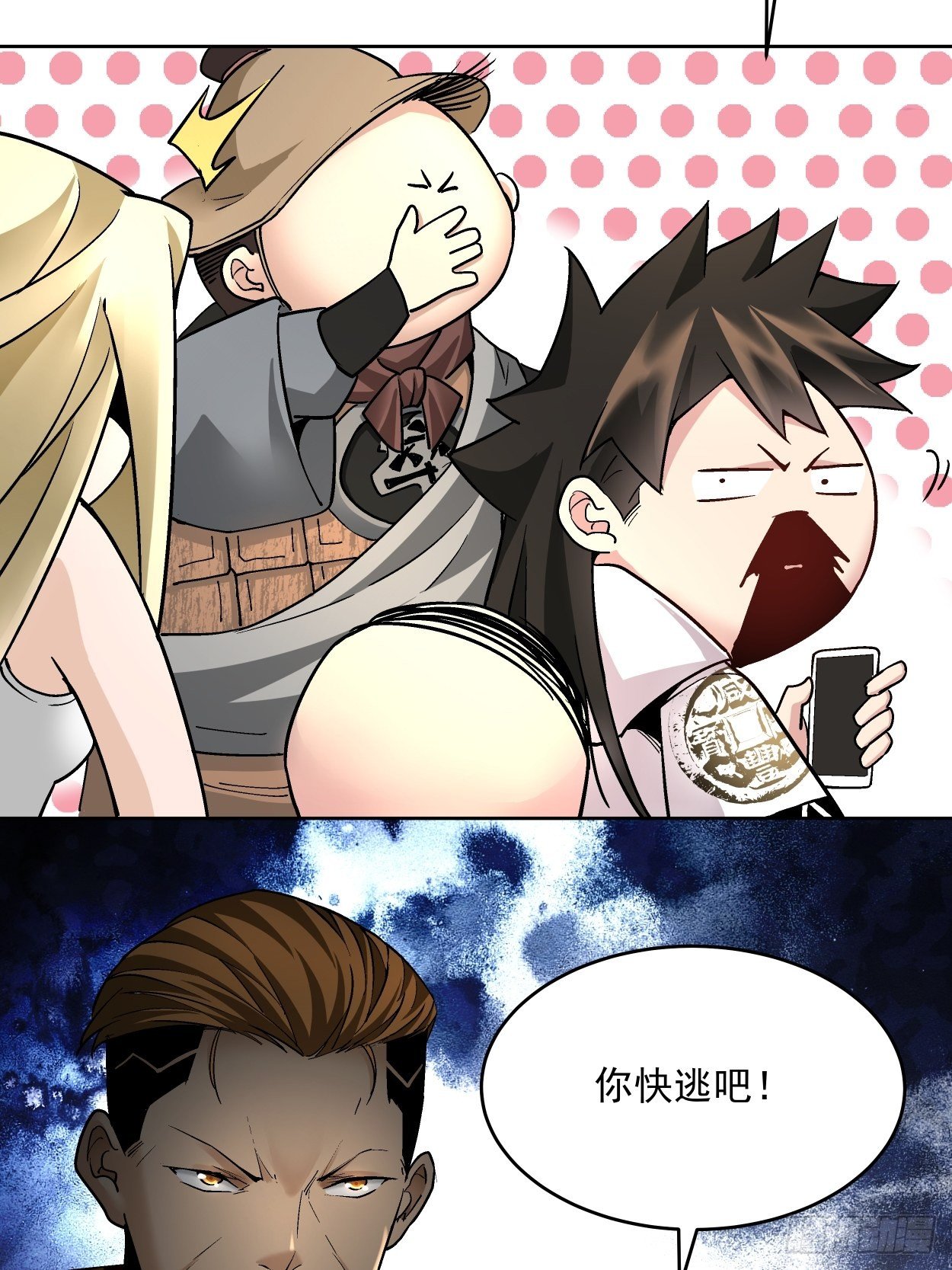 第三十四回 行刑(1/2)-第36话