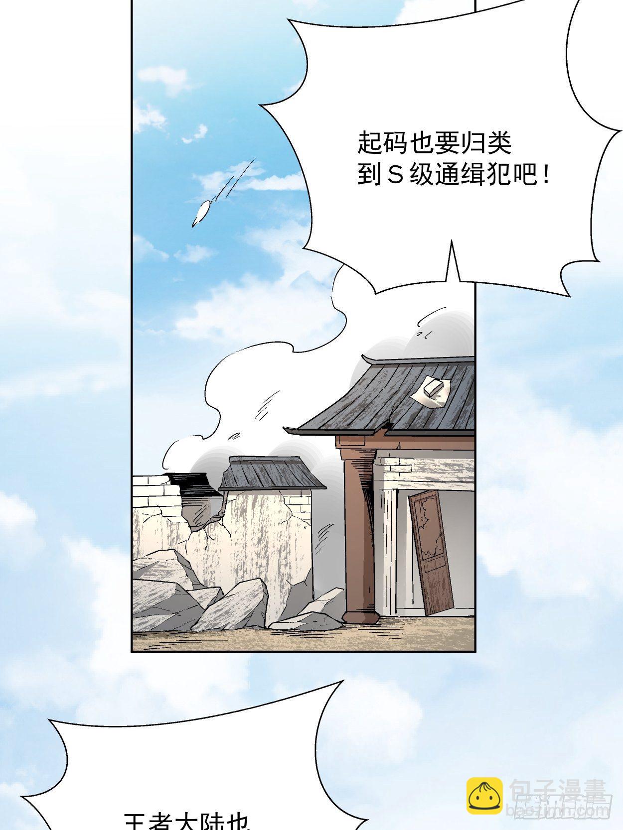 第三十四回 行刑(1/2)-第36话