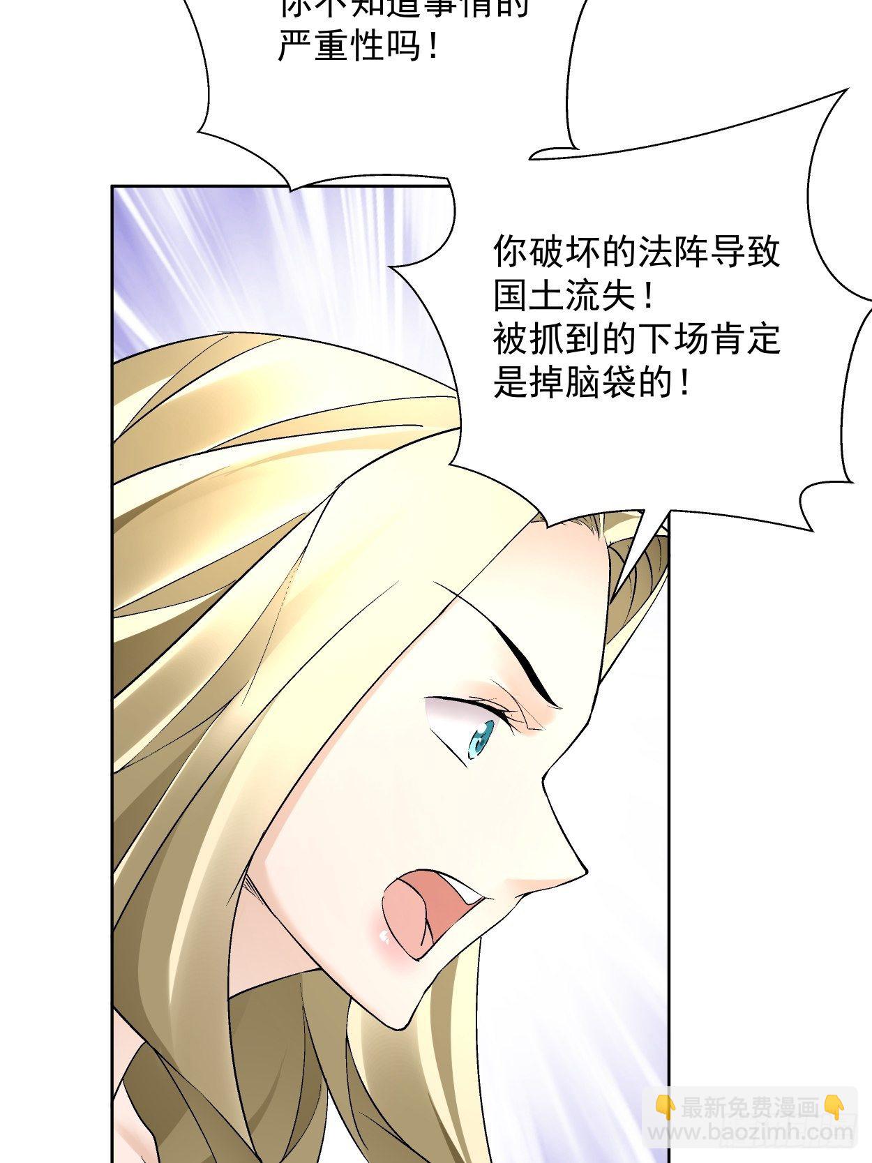 第三十四回 行刑(1/2)-第36话