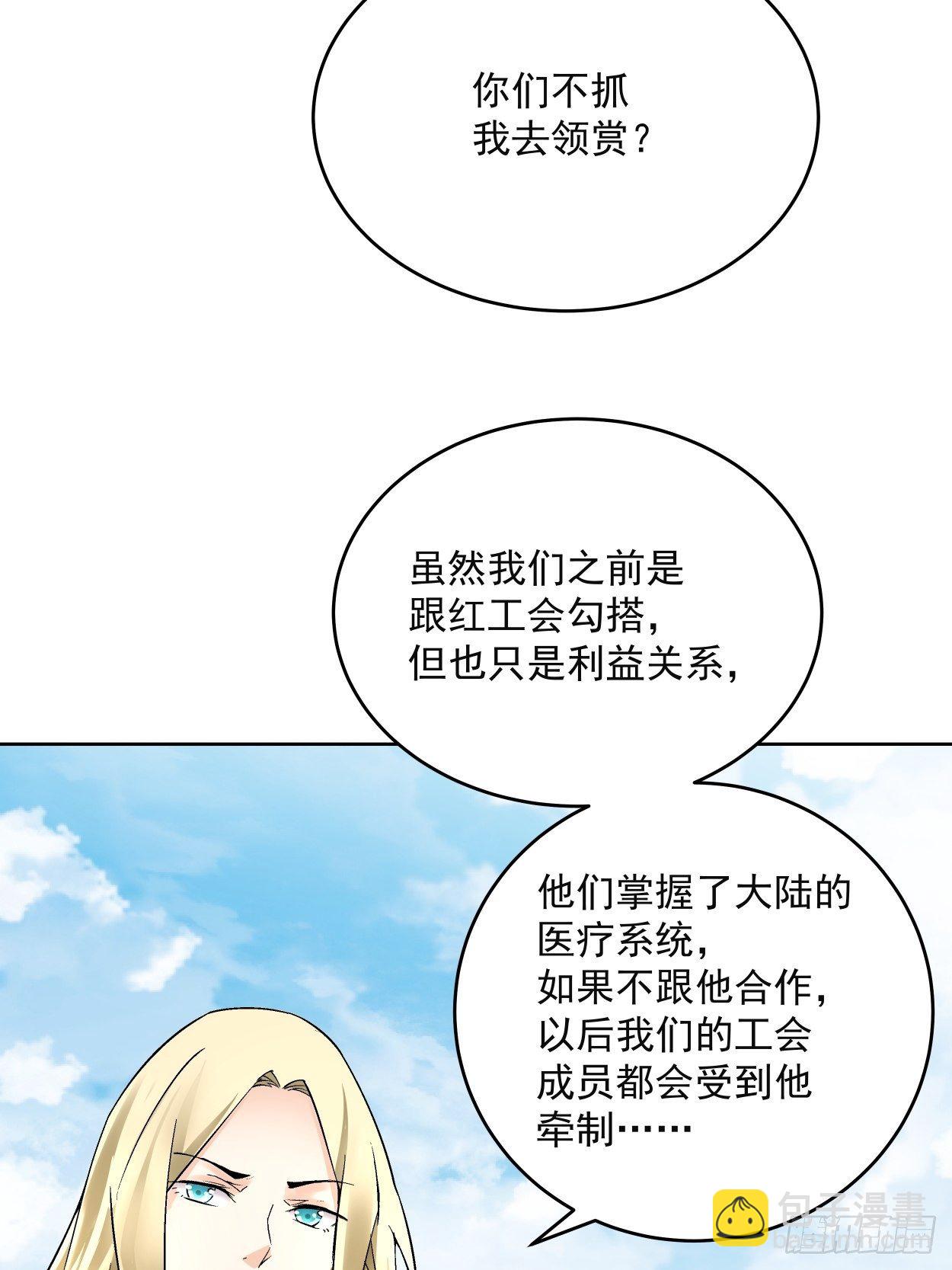 第三十四回 行刑(1/2)-第36话