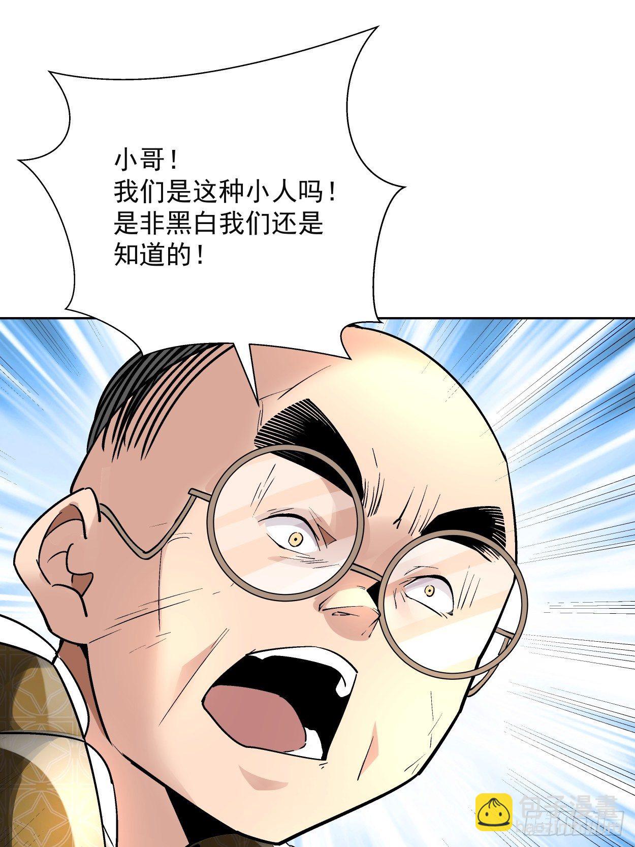 第三十四回 行刑(1/2)-第36话