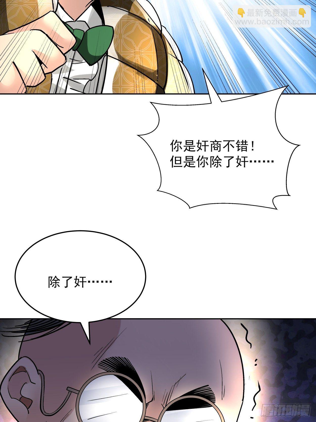 第三十四回 行刑(1/2)-第36话