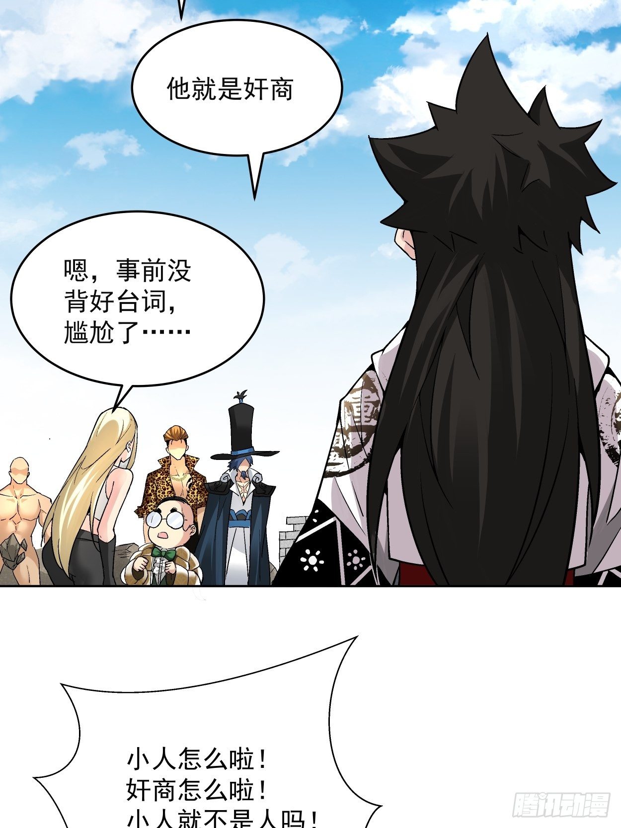 第三十四回 行刑(1/2)-第36话