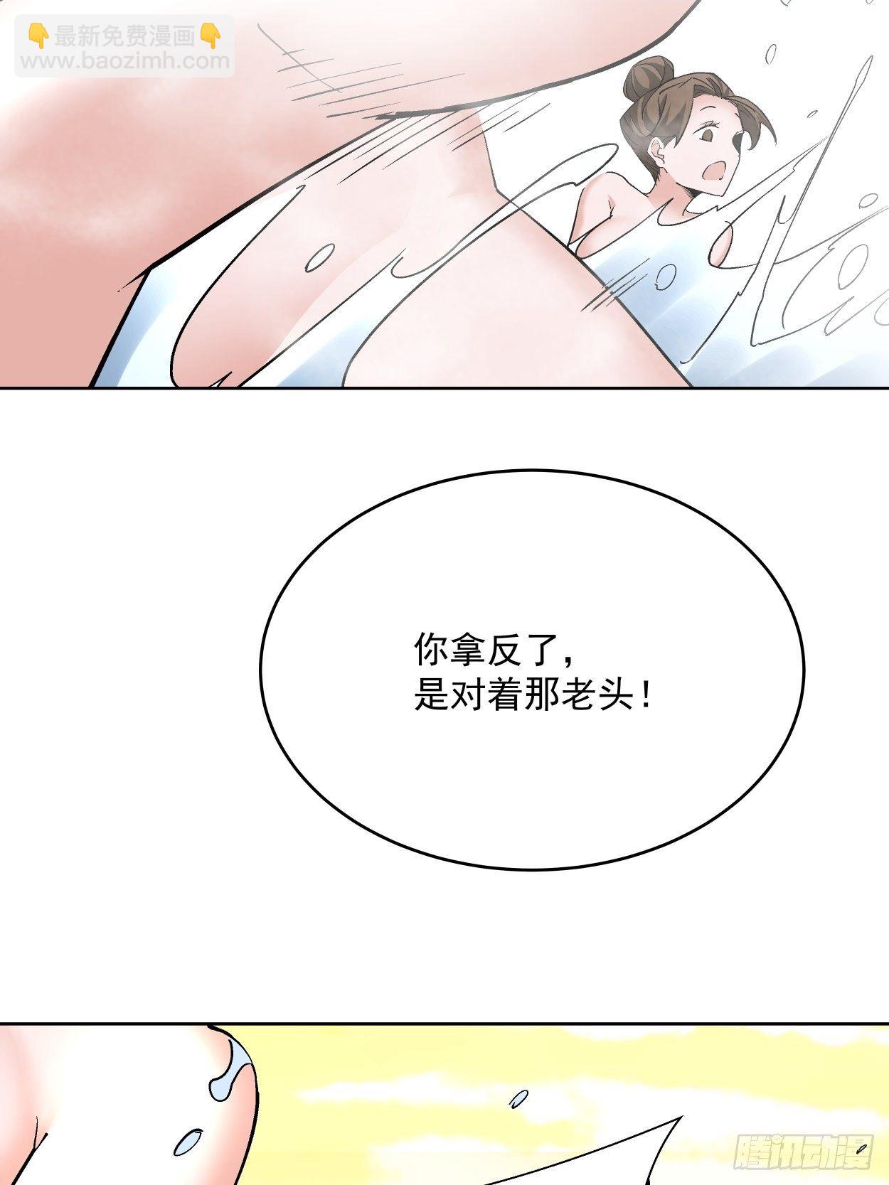 第三十四回 行刑(1/2)-第36话