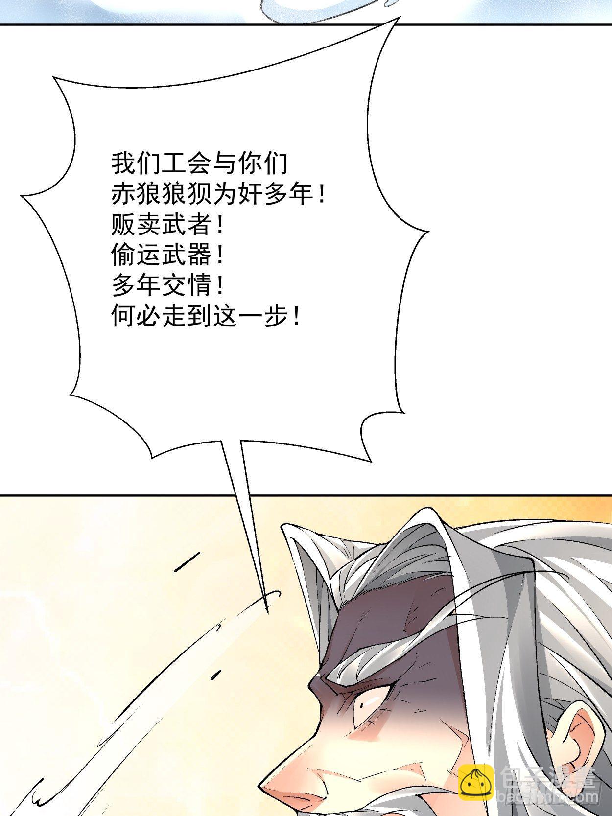 第三十四回 行刑(1/2)-第36话