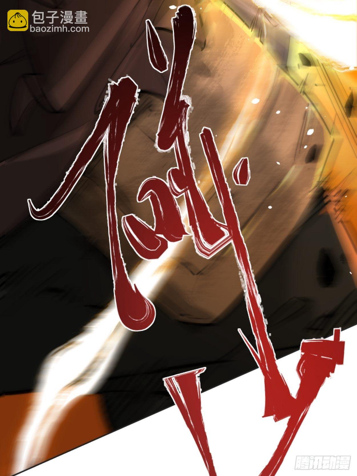 第三十六回 我被讹了(1/2)-第38话