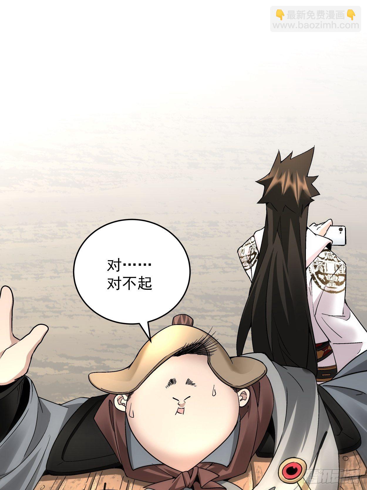 第三十六回 我被讹了(1/2)-第38话