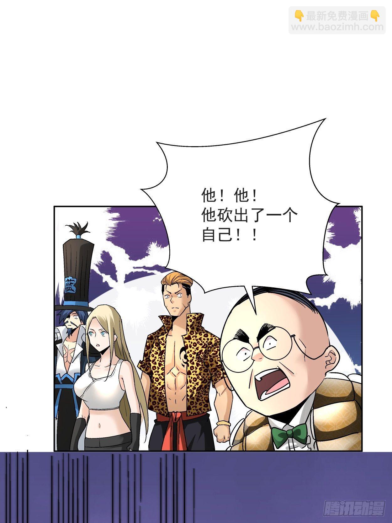 第三十六回 我被讹了(1/2)-第38话