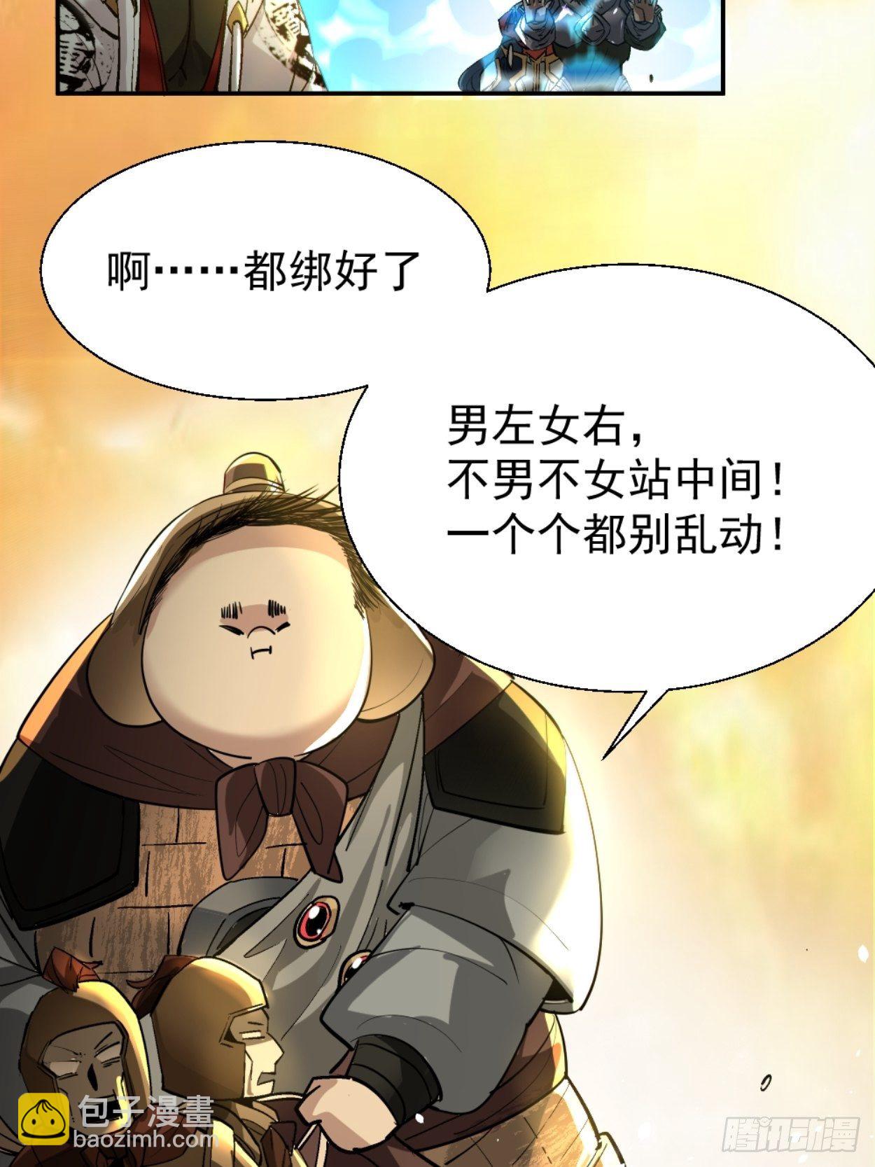 第三十八回 面具下的面孔(1/2)-第40话