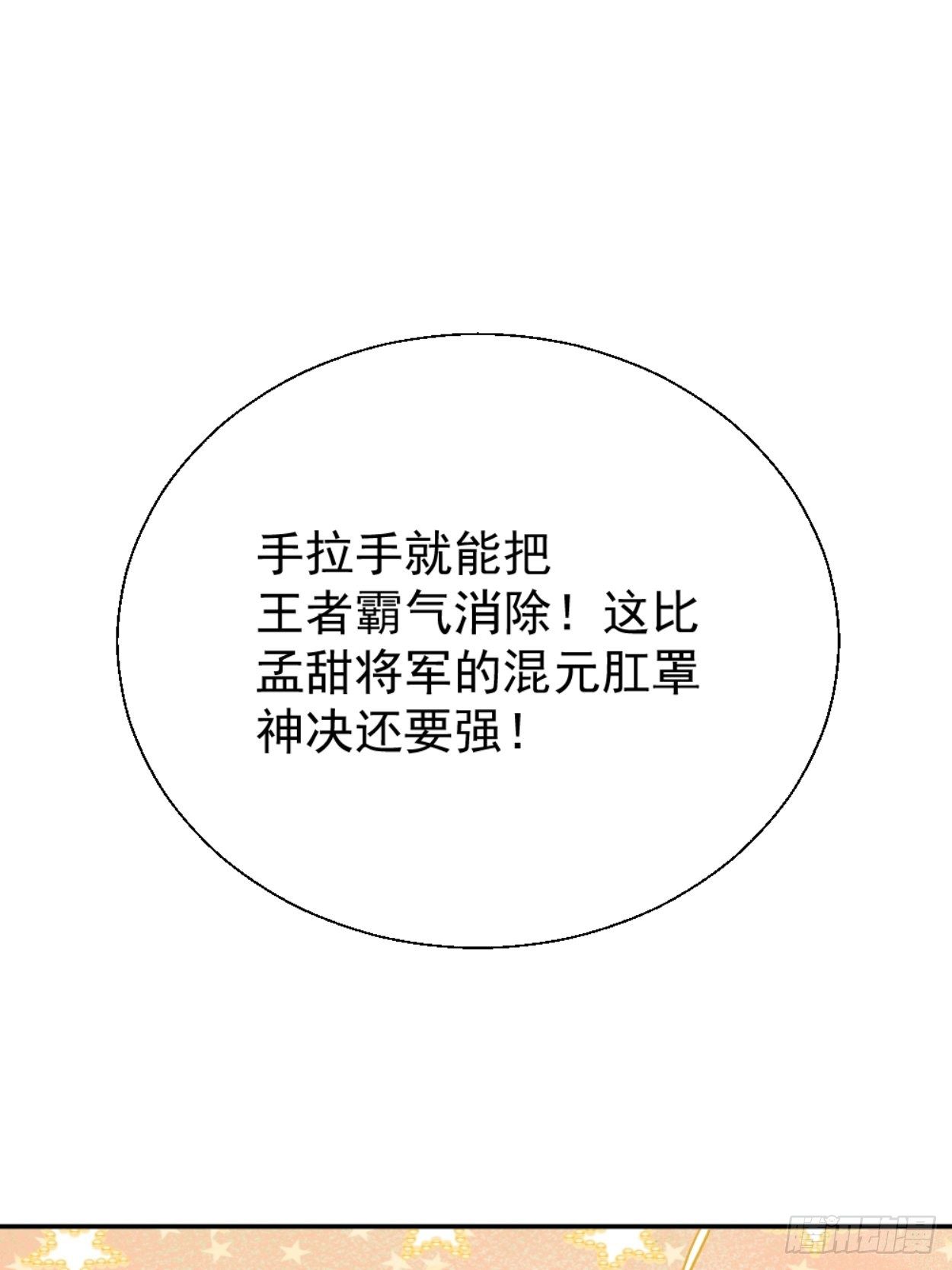 第三十八回 面具下的面孔(1/2)-第40话