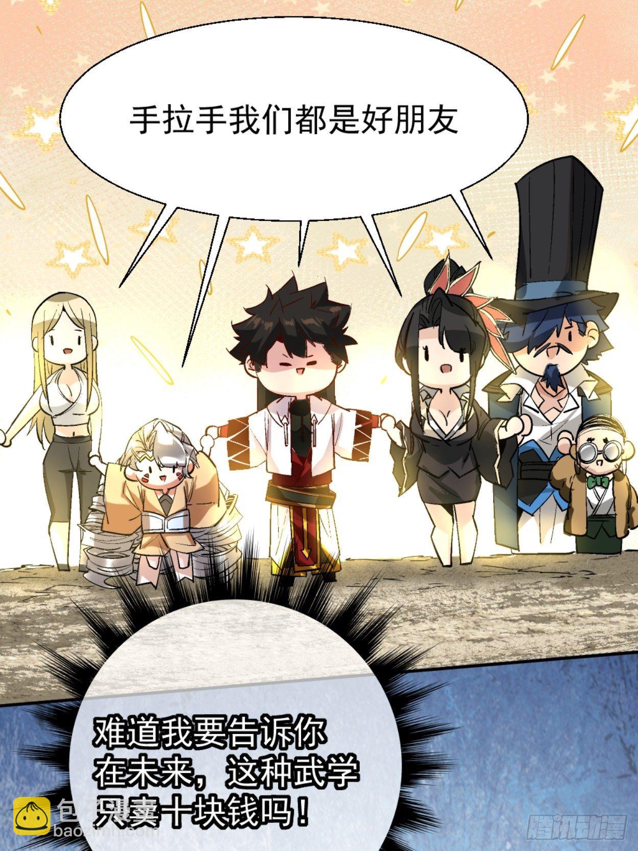 第三十八回 面具下的面孔(1/2)-第40话