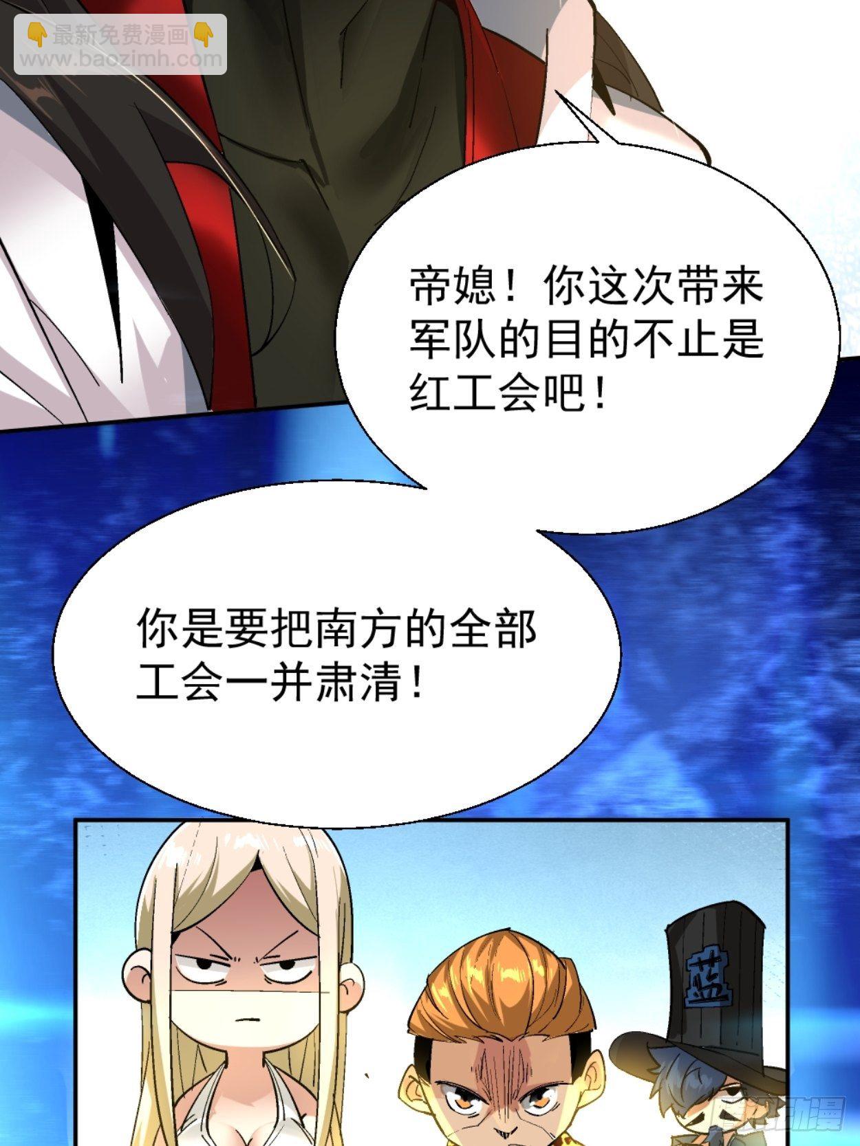 第三十八回 面具下的面孔(1/2)-第40话