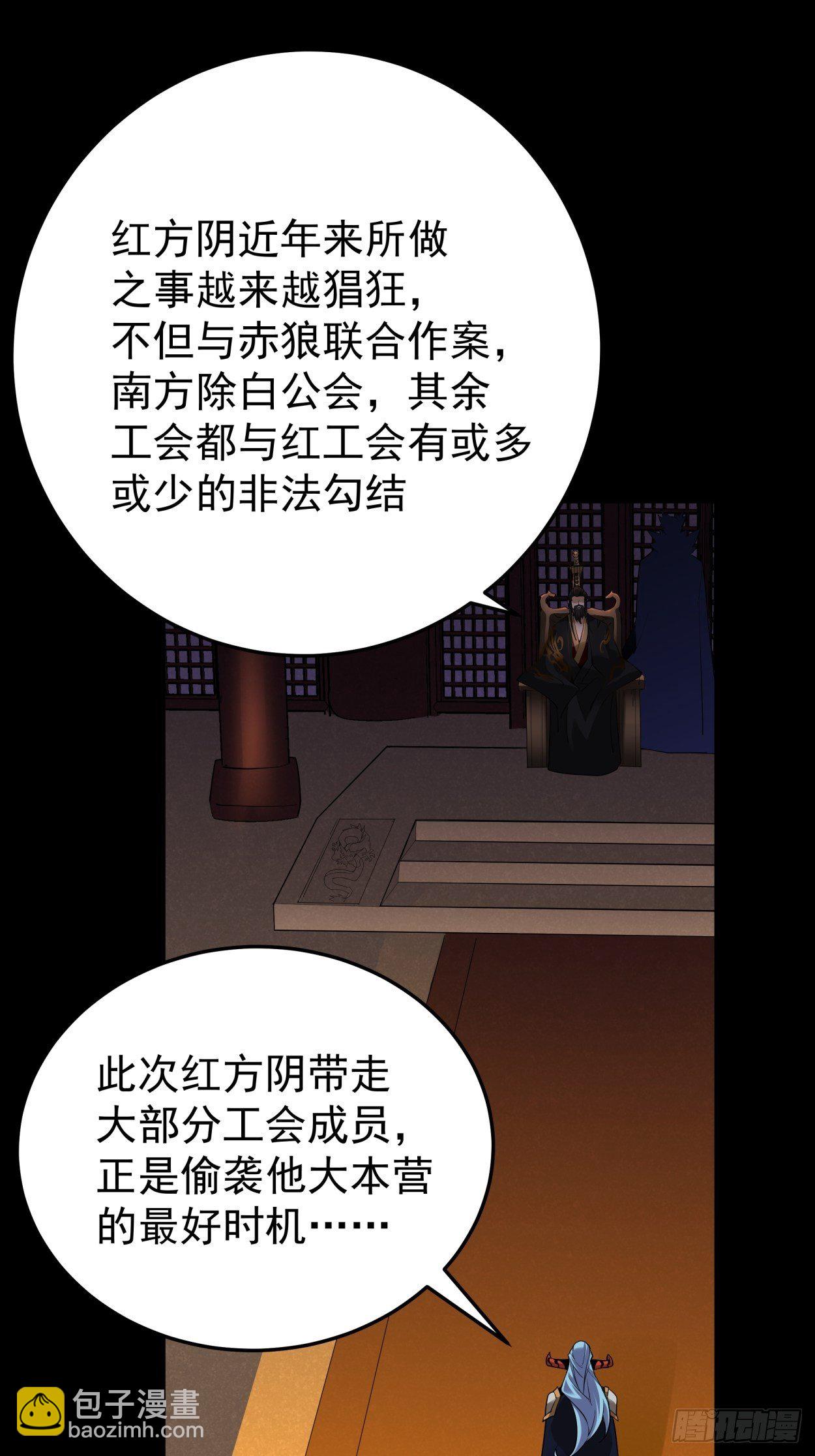 第三十八回 面具下的面孔(1/2)-第40话