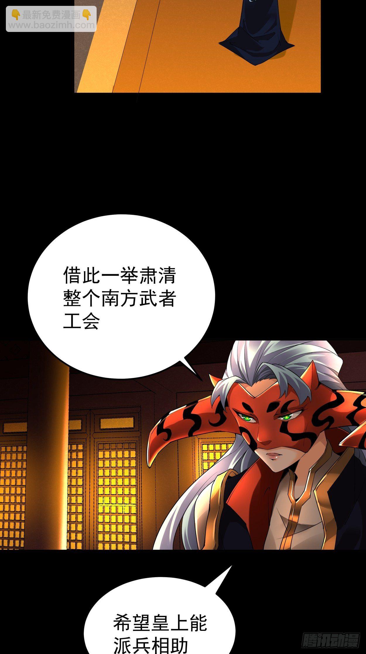 第三十八回 面具下的面孔(1/2)-第40话