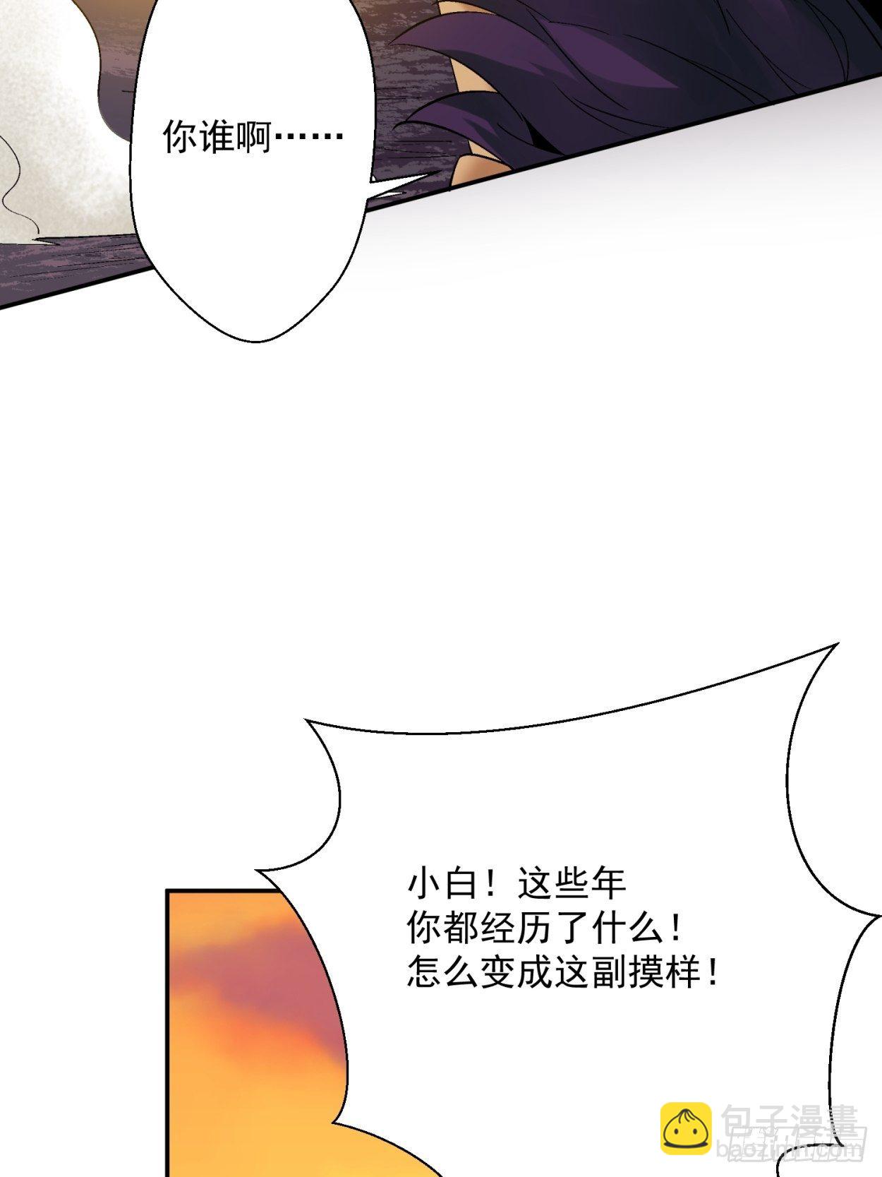 第四十回 秘法(1/2)-第42话