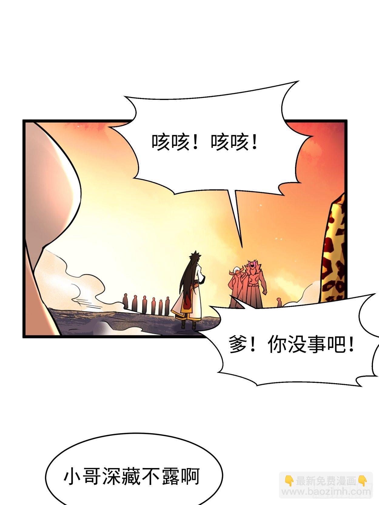 第四十回 秘法(1/2)-第42话