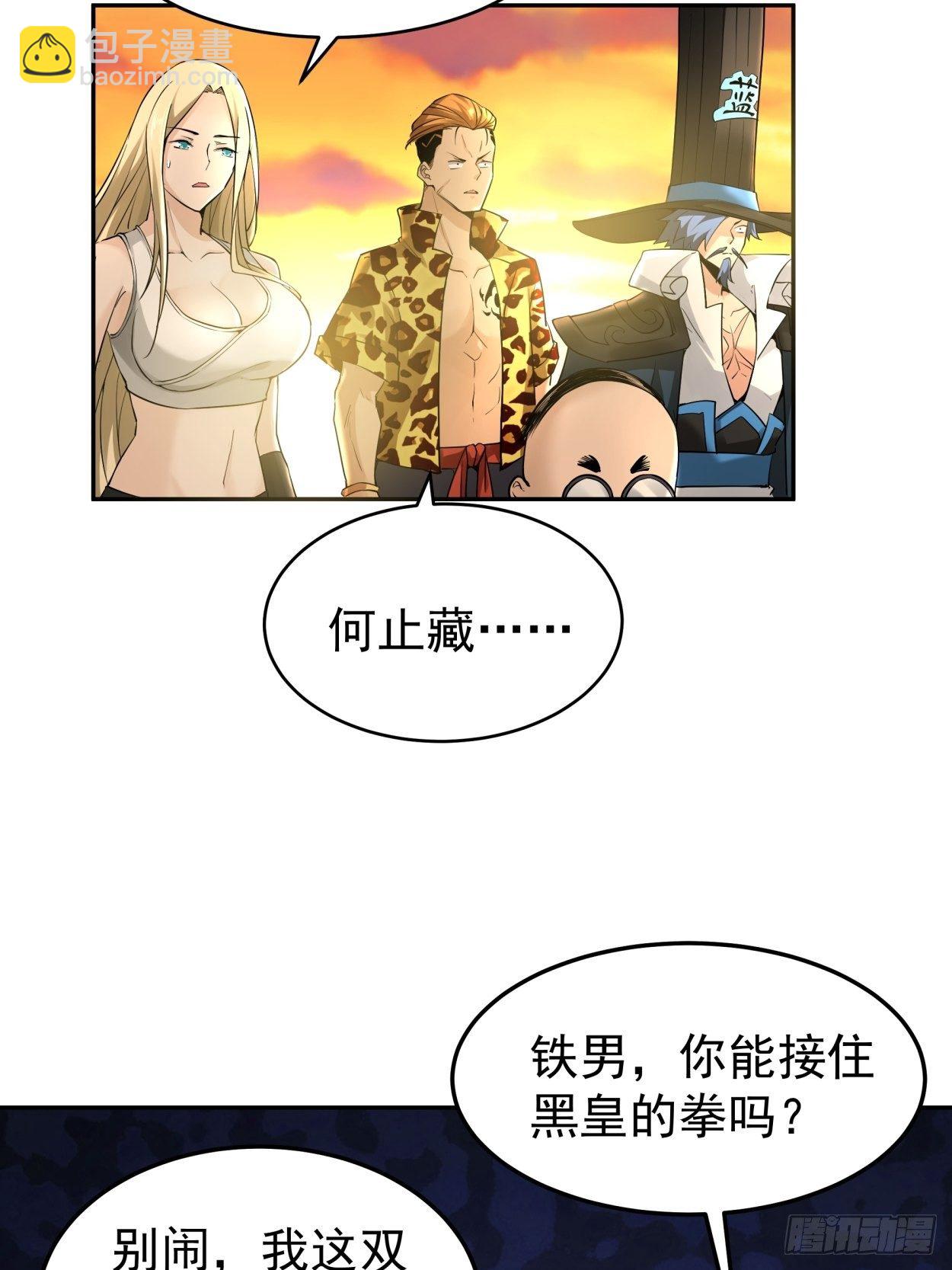 第四十回 秘法(1/2)-第42话