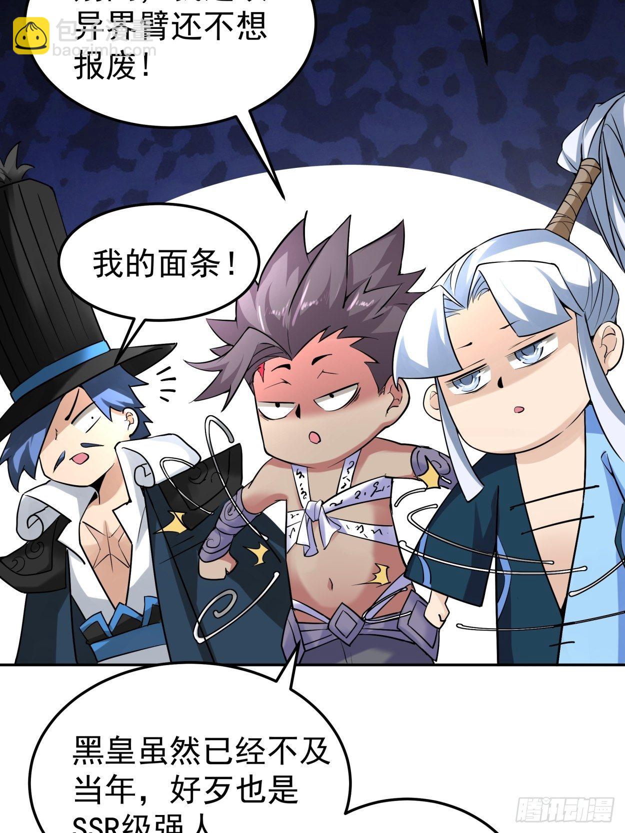 第四十回 秘法(1/2)-第42话