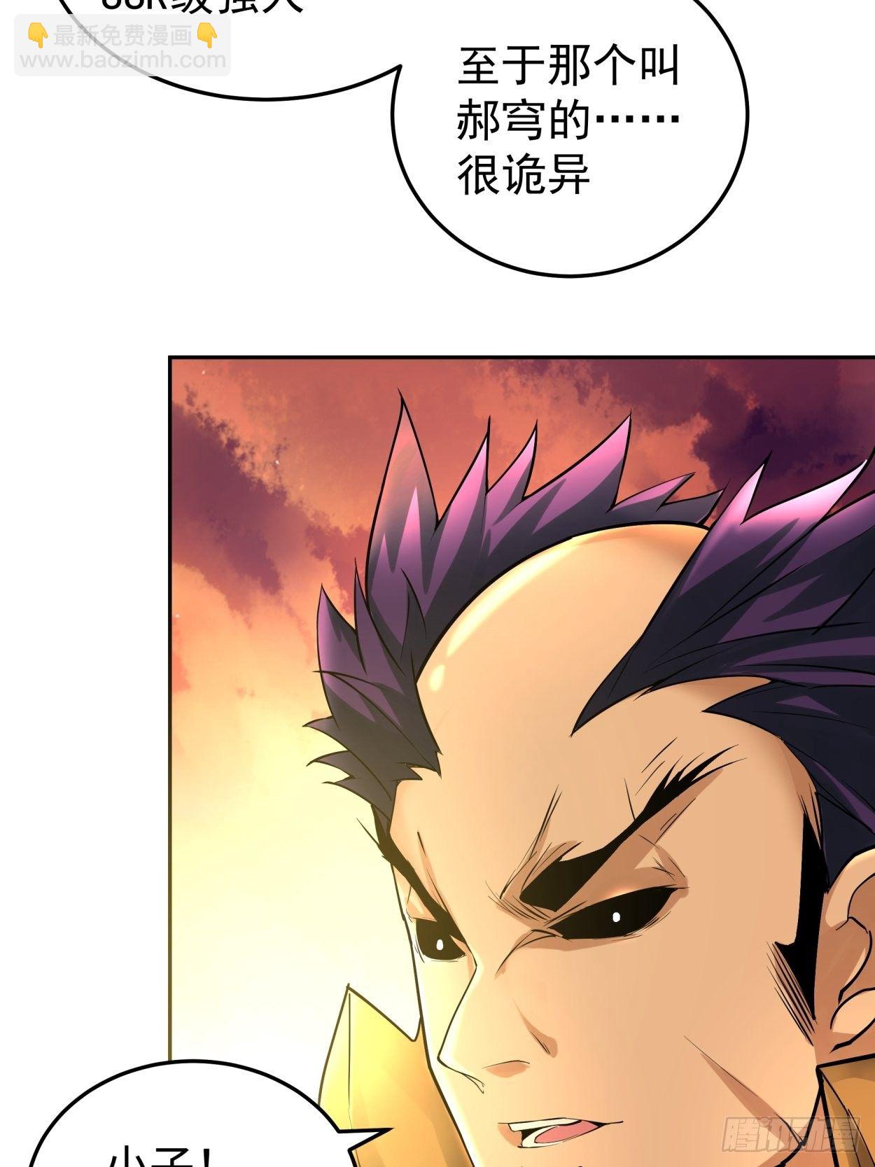 第四十回 秘法(1/2)-第42话