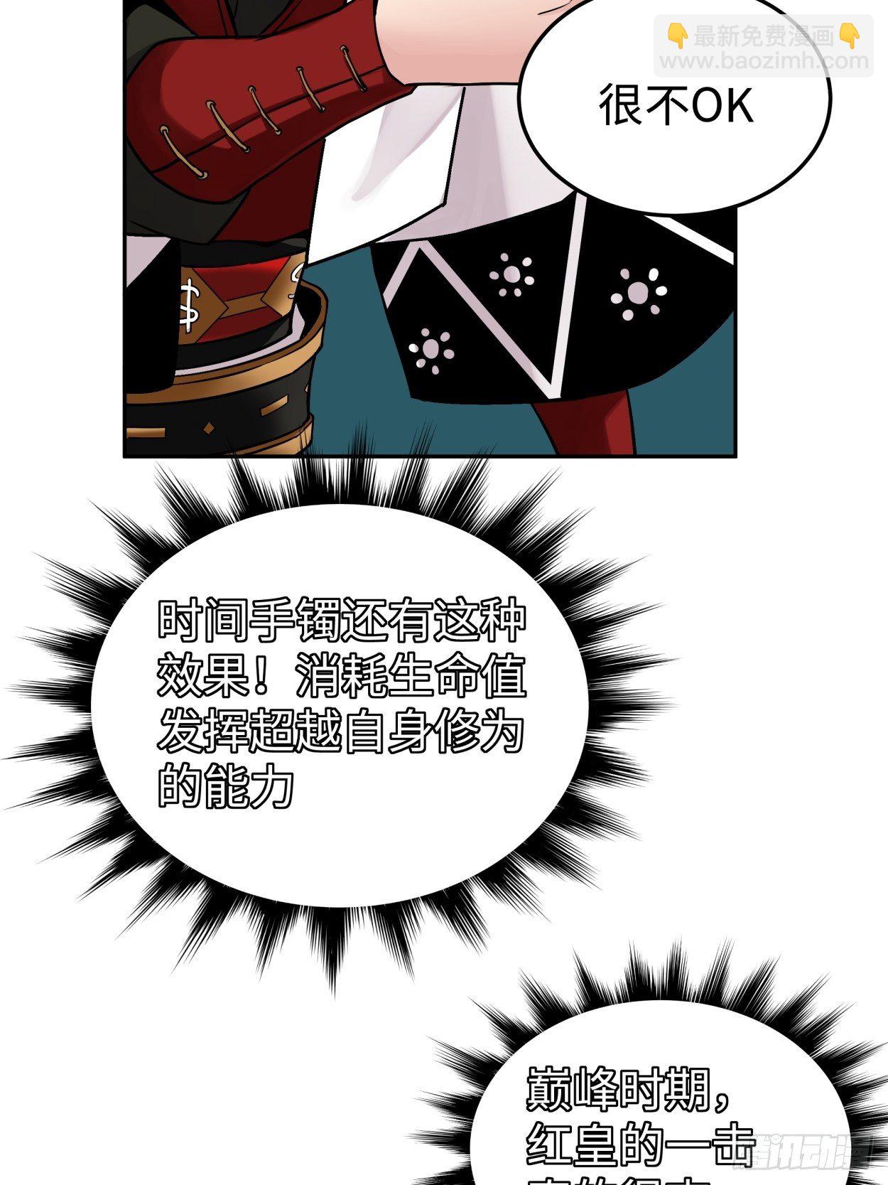 第四十回 秘法(1/2)-第42话