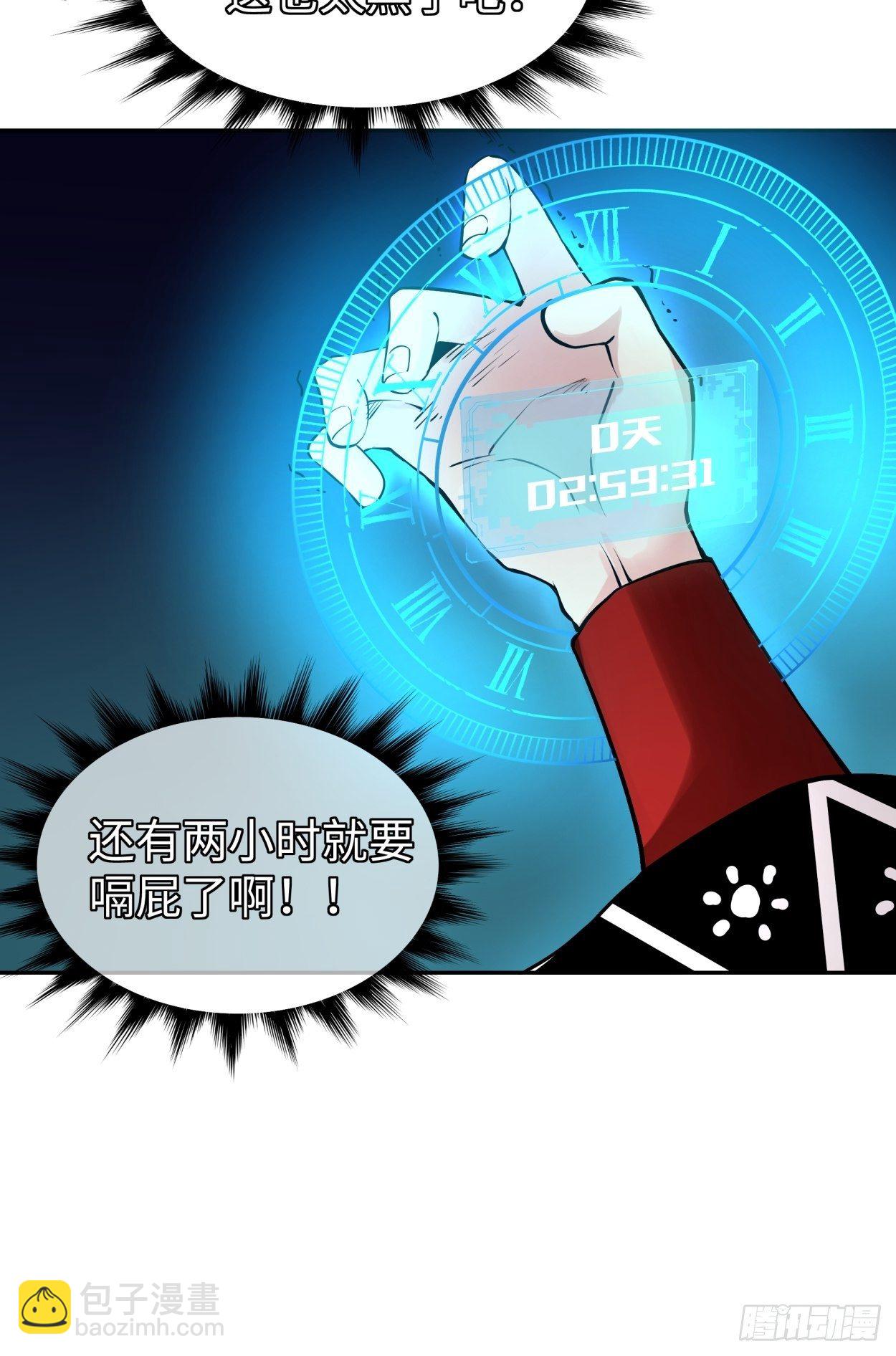 第四十回 秘法(1/2)-第42话