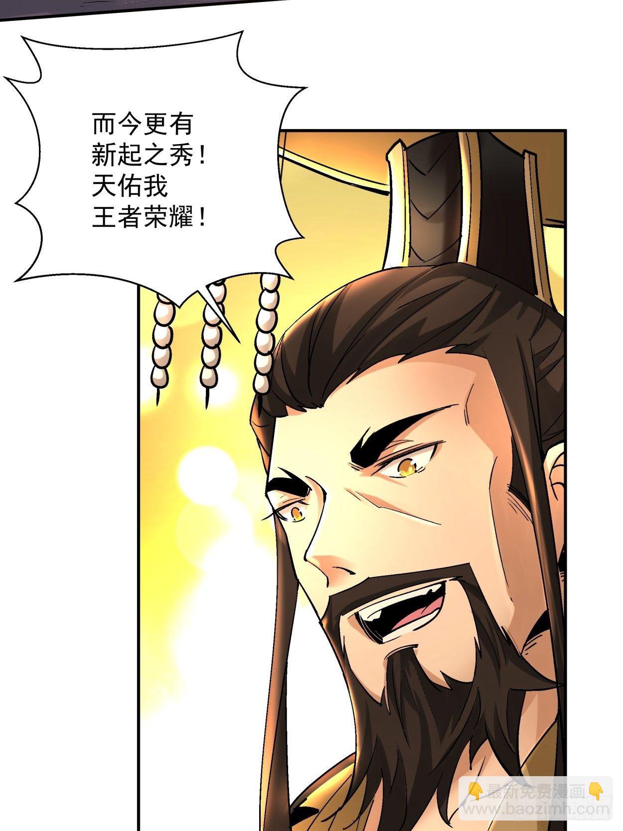 第四十回 秘法(1/2)-第42话