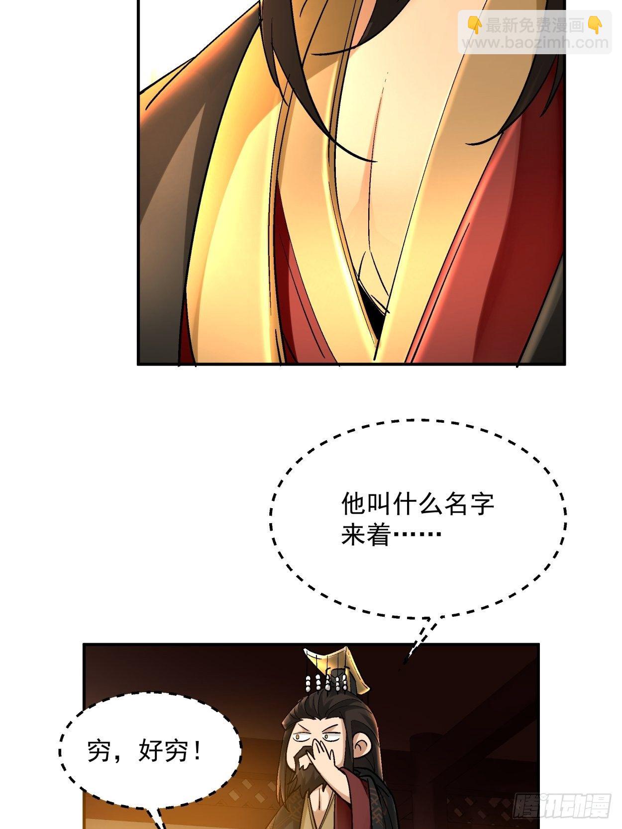 第四十回 秘法(1/2)-第42话