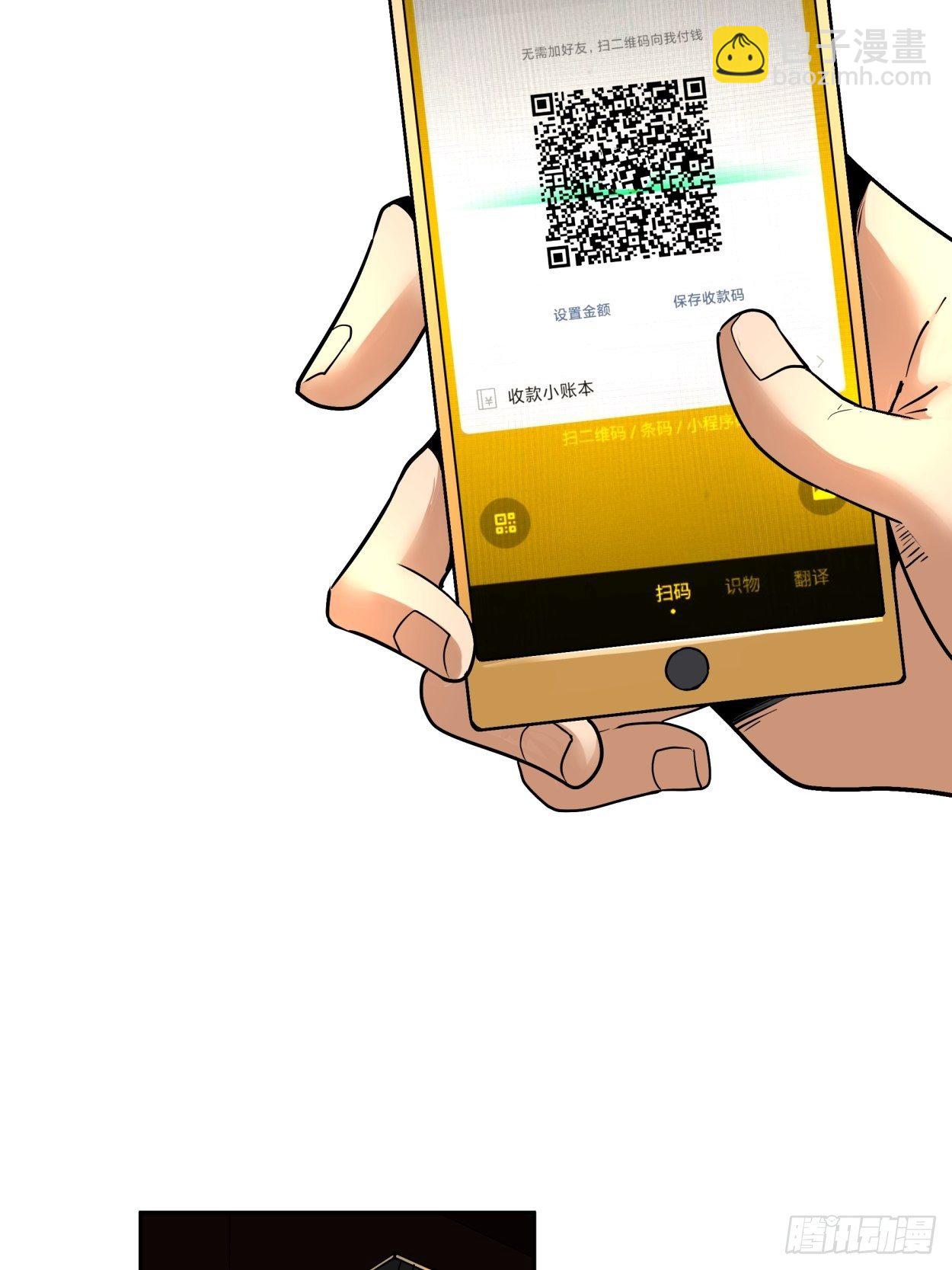 第四十回 秘法(1/2)-第42话