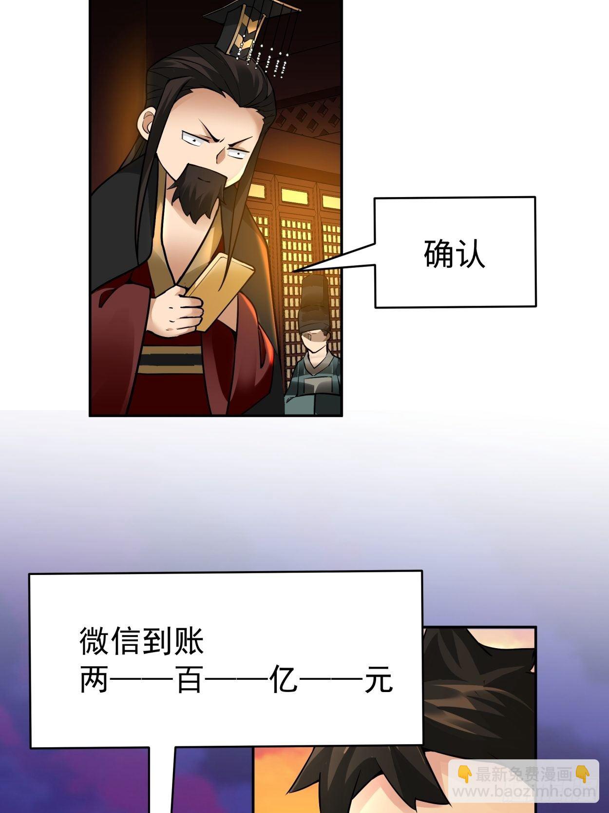 第四十回 秘法(1/2)-第42话