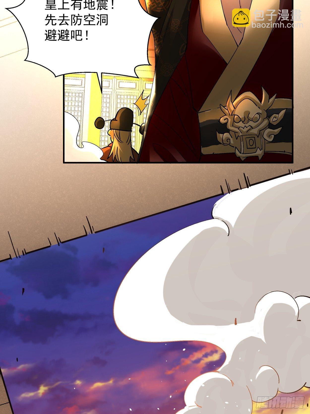 第四十回 秘法(1/2)-第42话