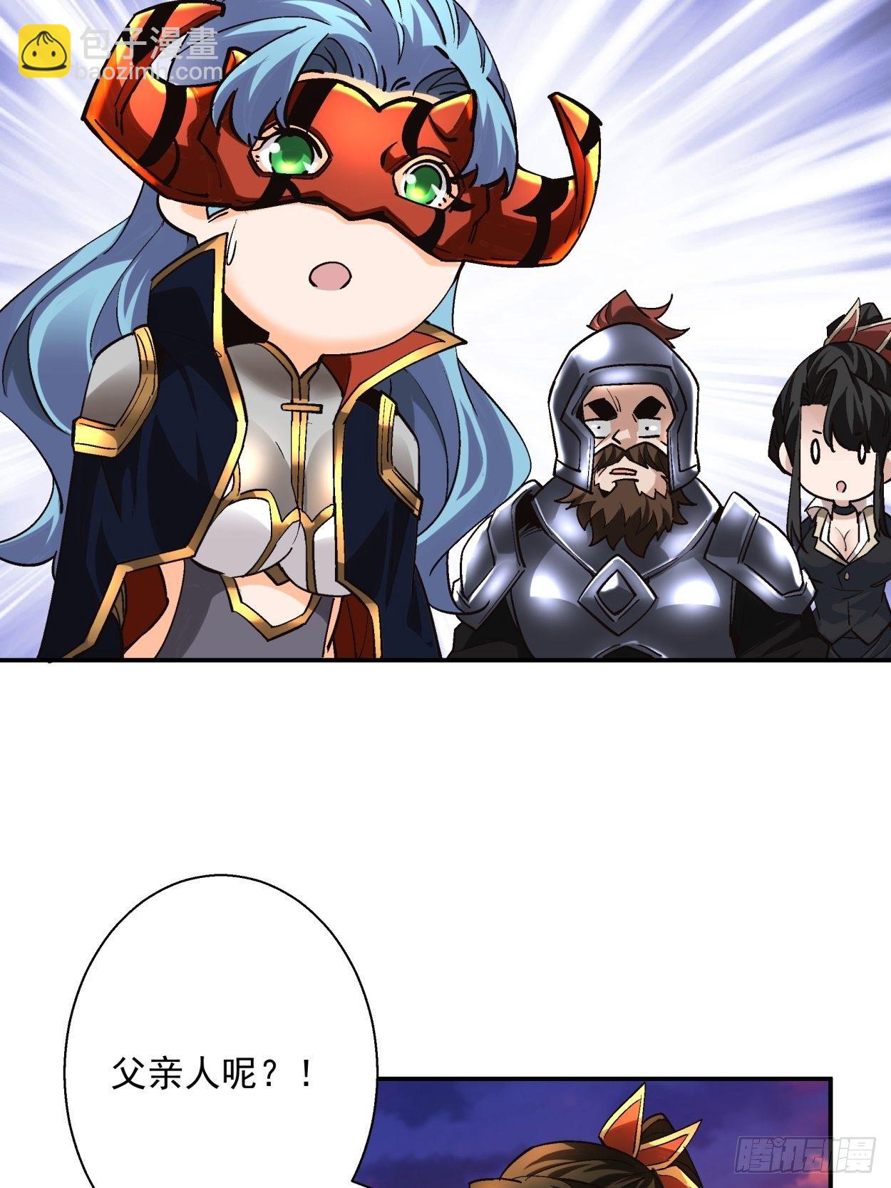 第四十回 秘法(1/2)-第42话