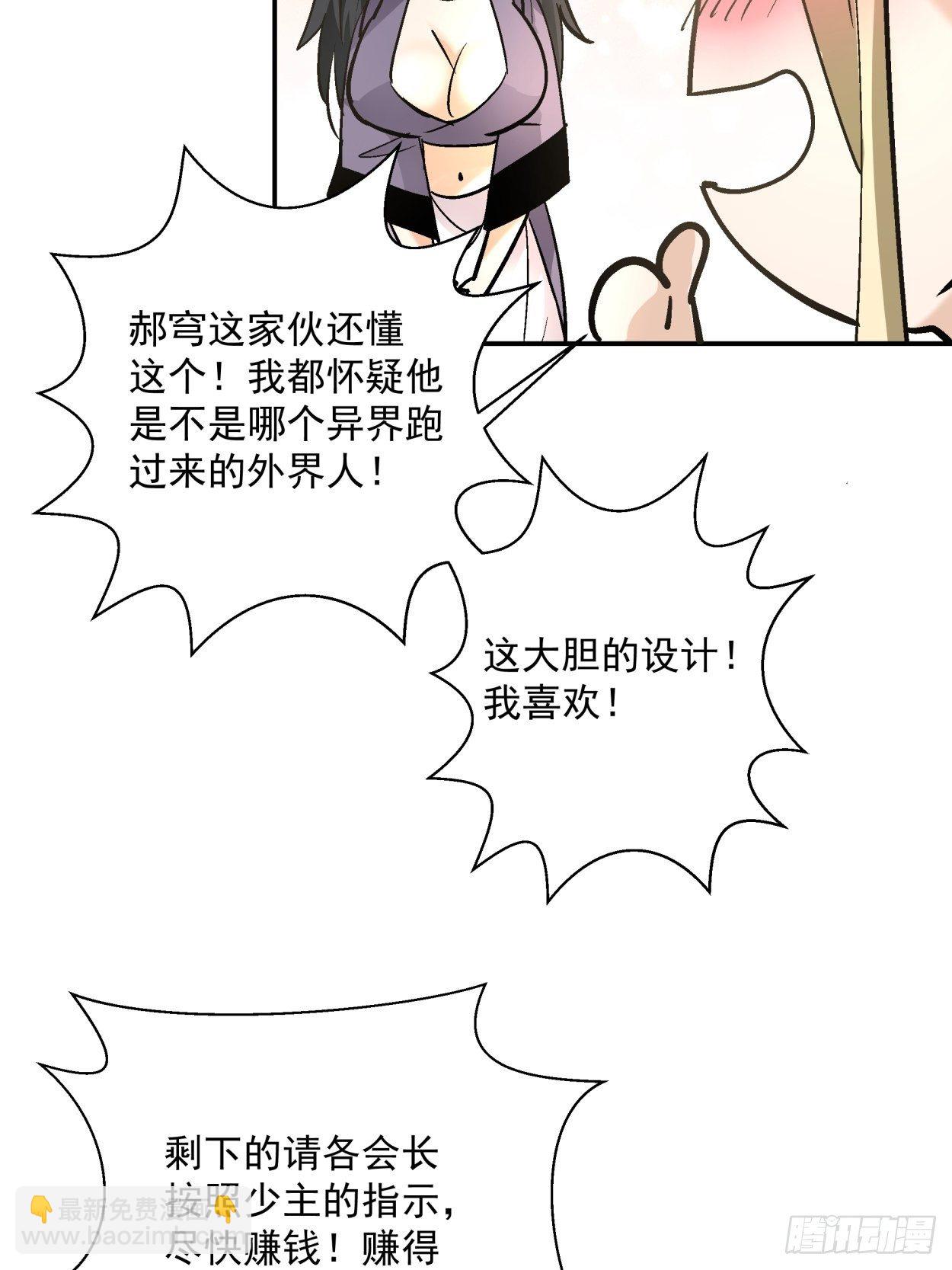 第四十二回 战前准备（二）(1/2)-第44话