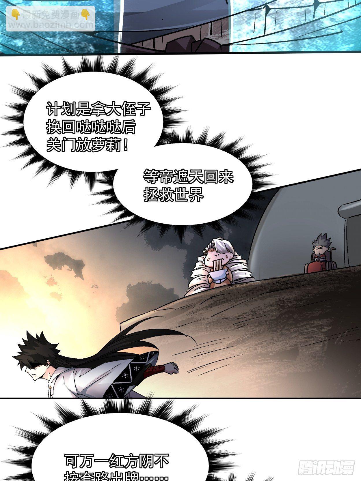 第四十二回 战前准备（二）(1/2)-第44话