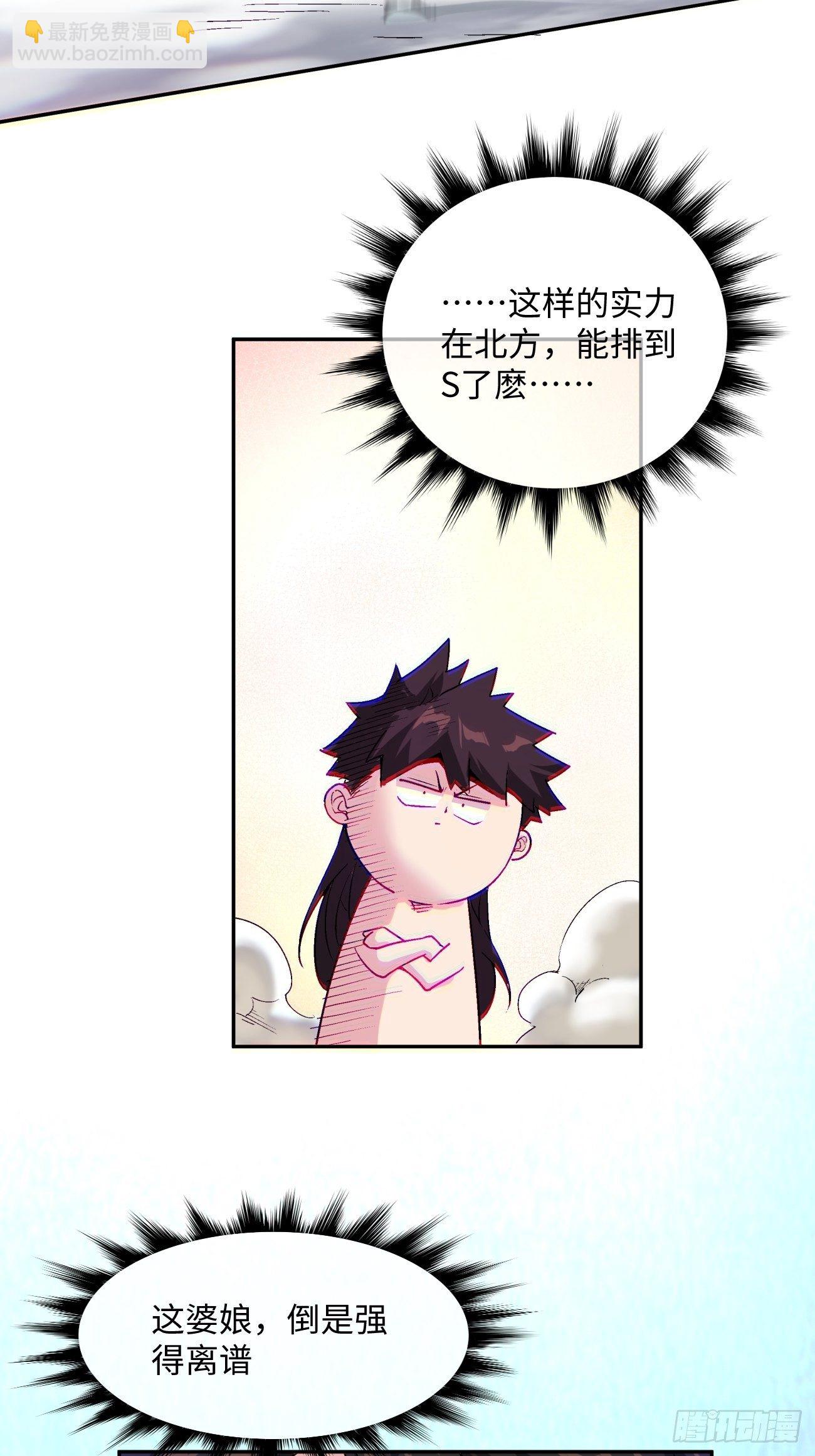 第四十六回 战前准备（六）(1/2)-第48话