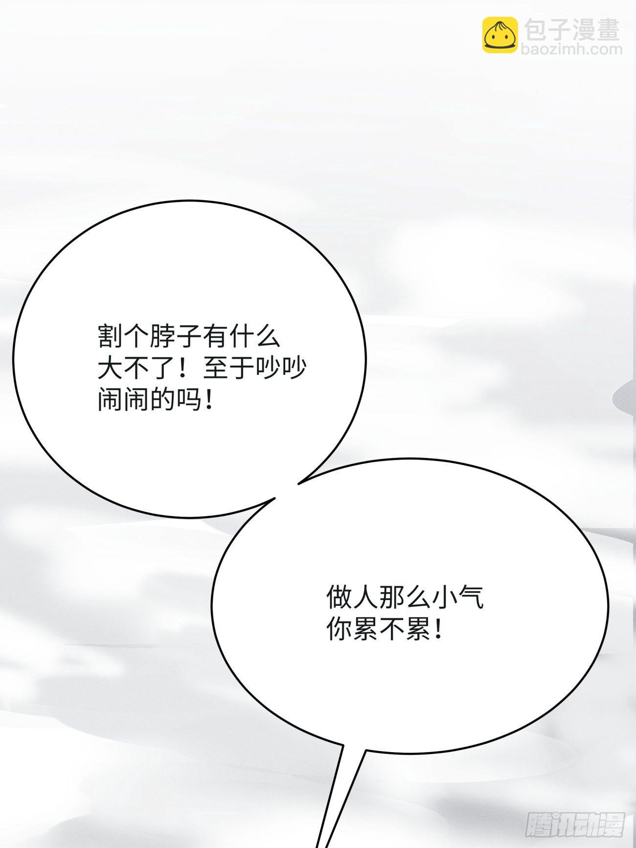 第四十六回 战前准备（六）(1/2)-第48话