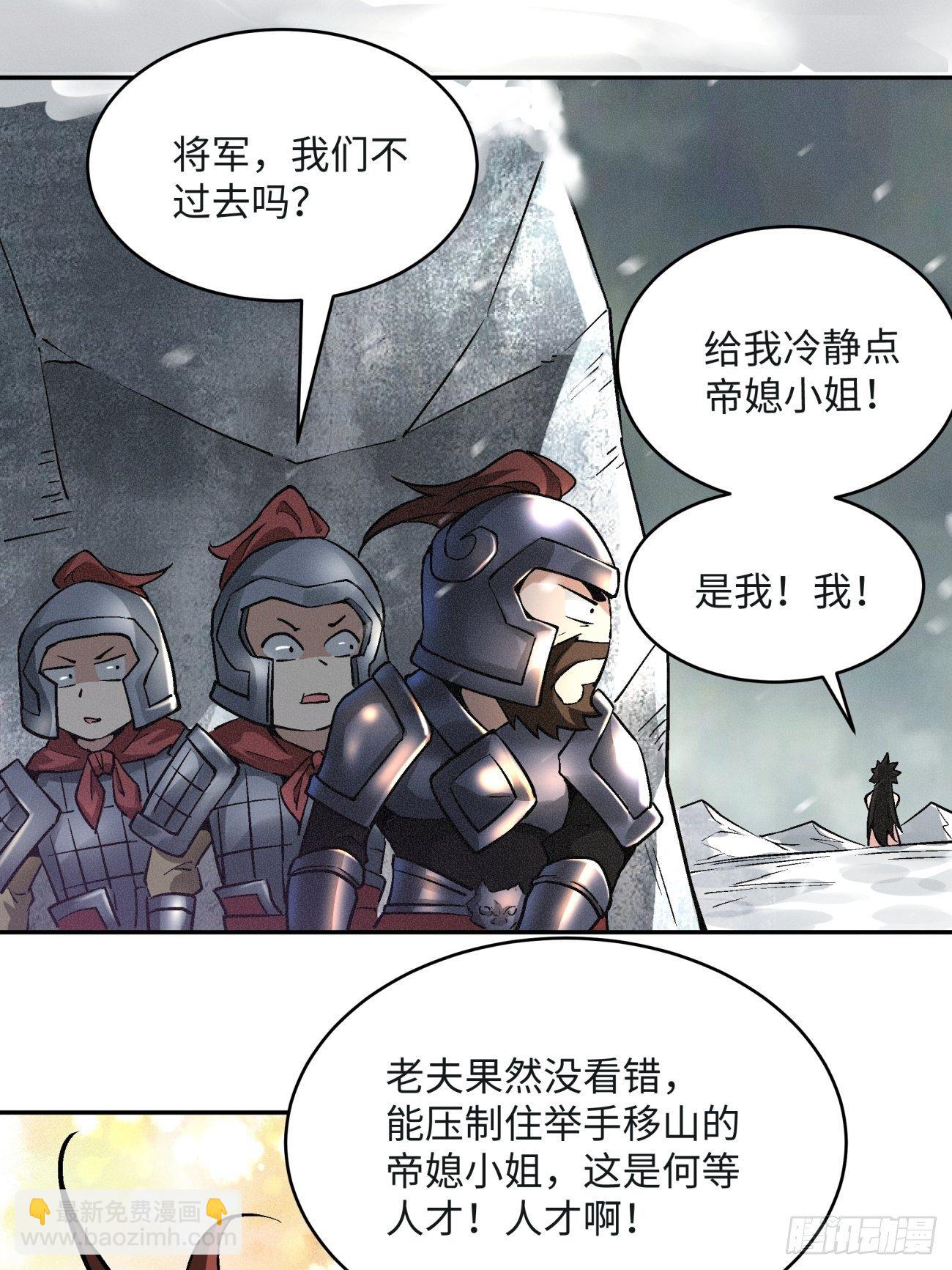 第四十六回 战前准备（六）(1/2)-第48话