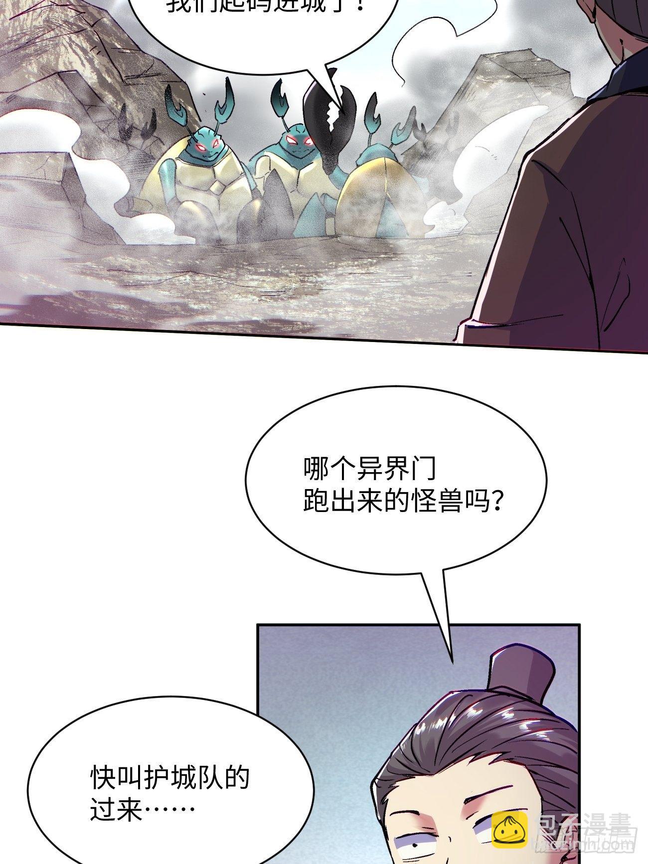 第四十八回 躺赢的人生(1/2)-第50话