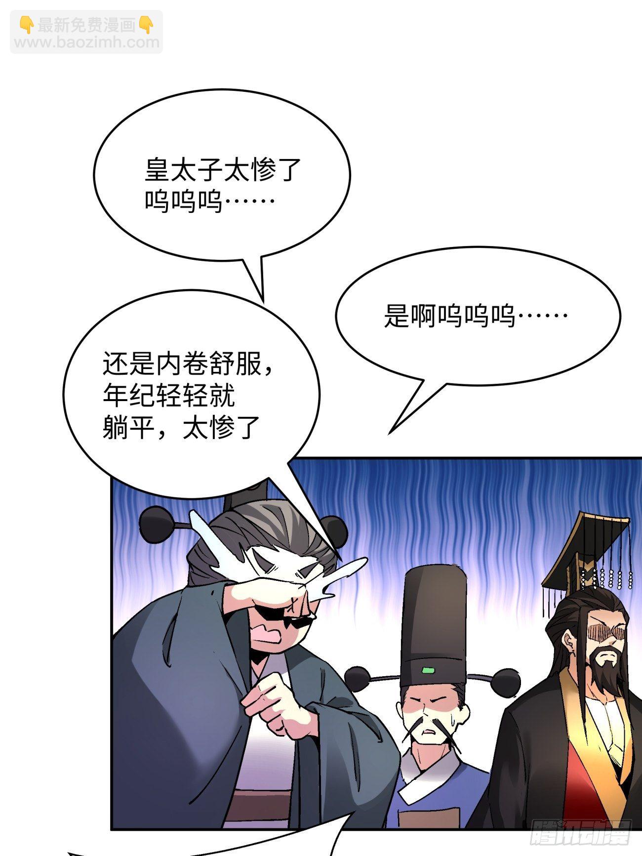 第四十八回 躺赢的人生(1/2)-第50话