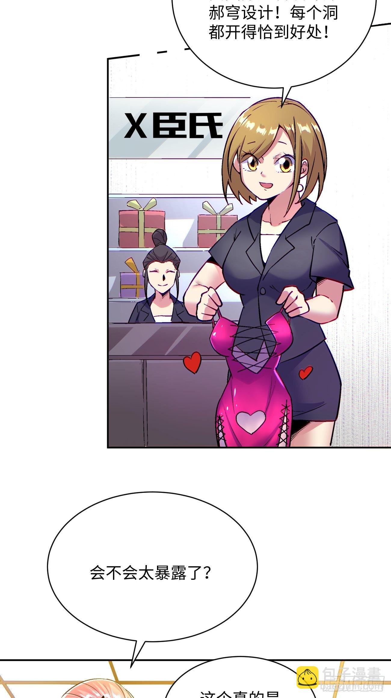 第四十八回 躺赢的人生(1/2)-第50话