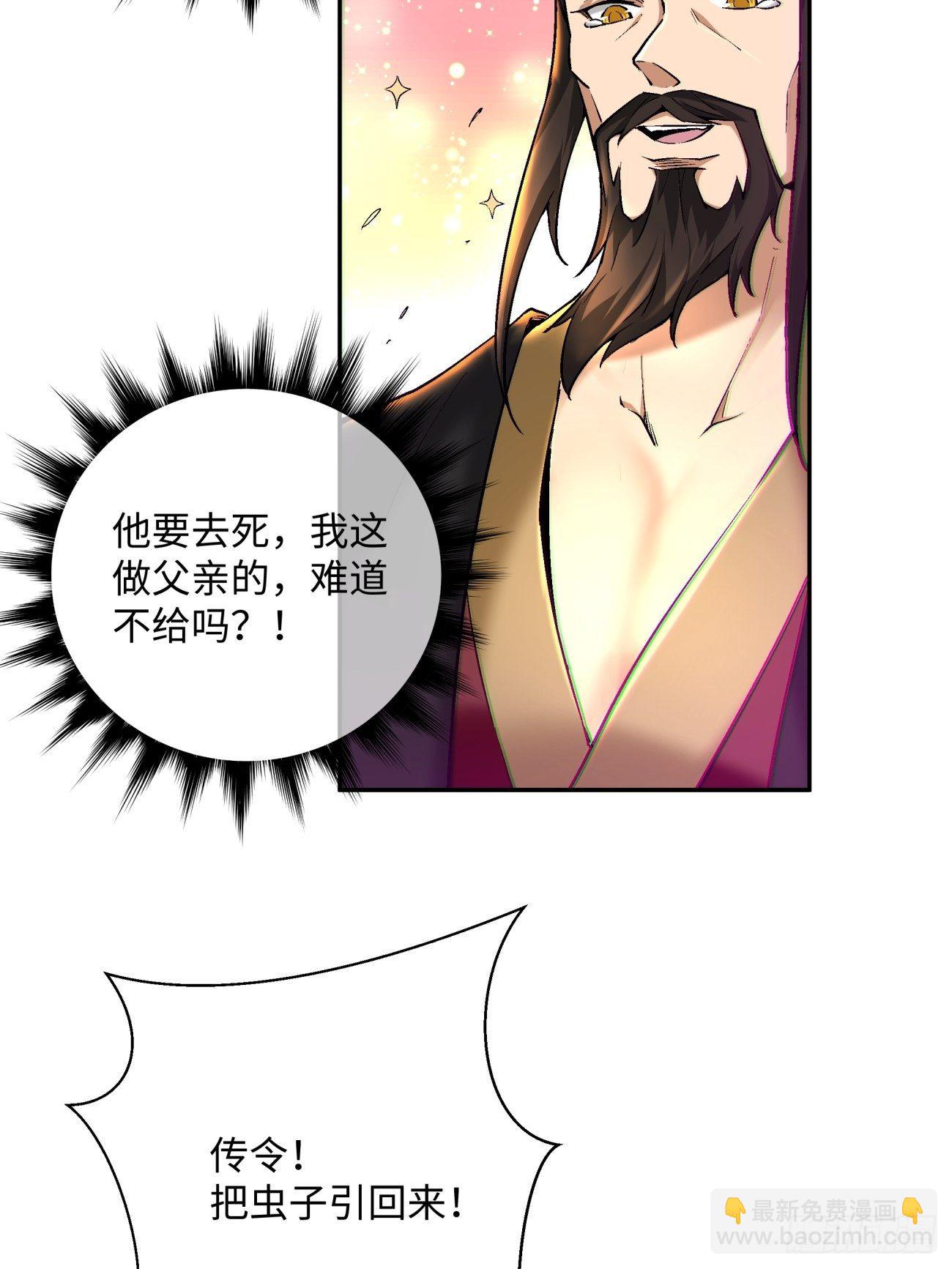 第四十八回 躺赢的人生(1/2)-第50话