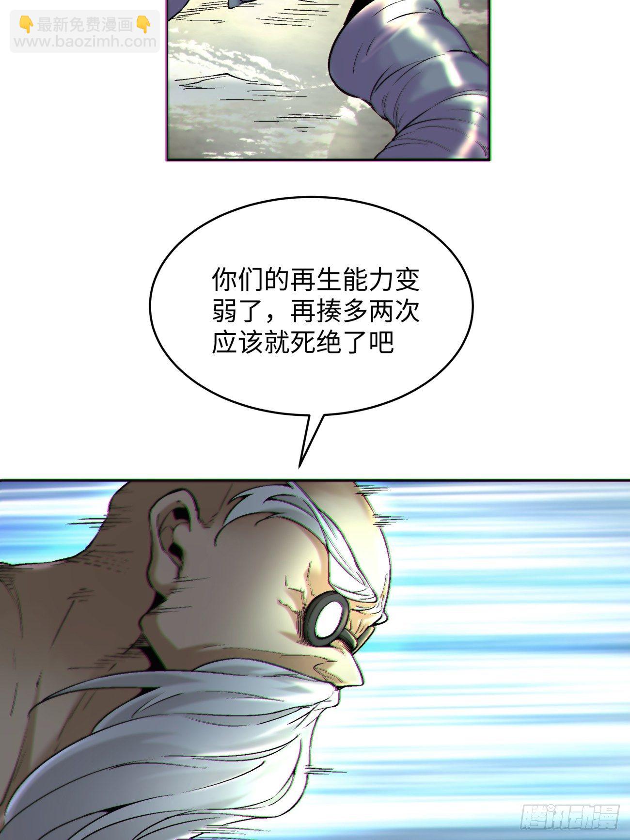 第四十八回 躺赢的人生(1/2)-第50话