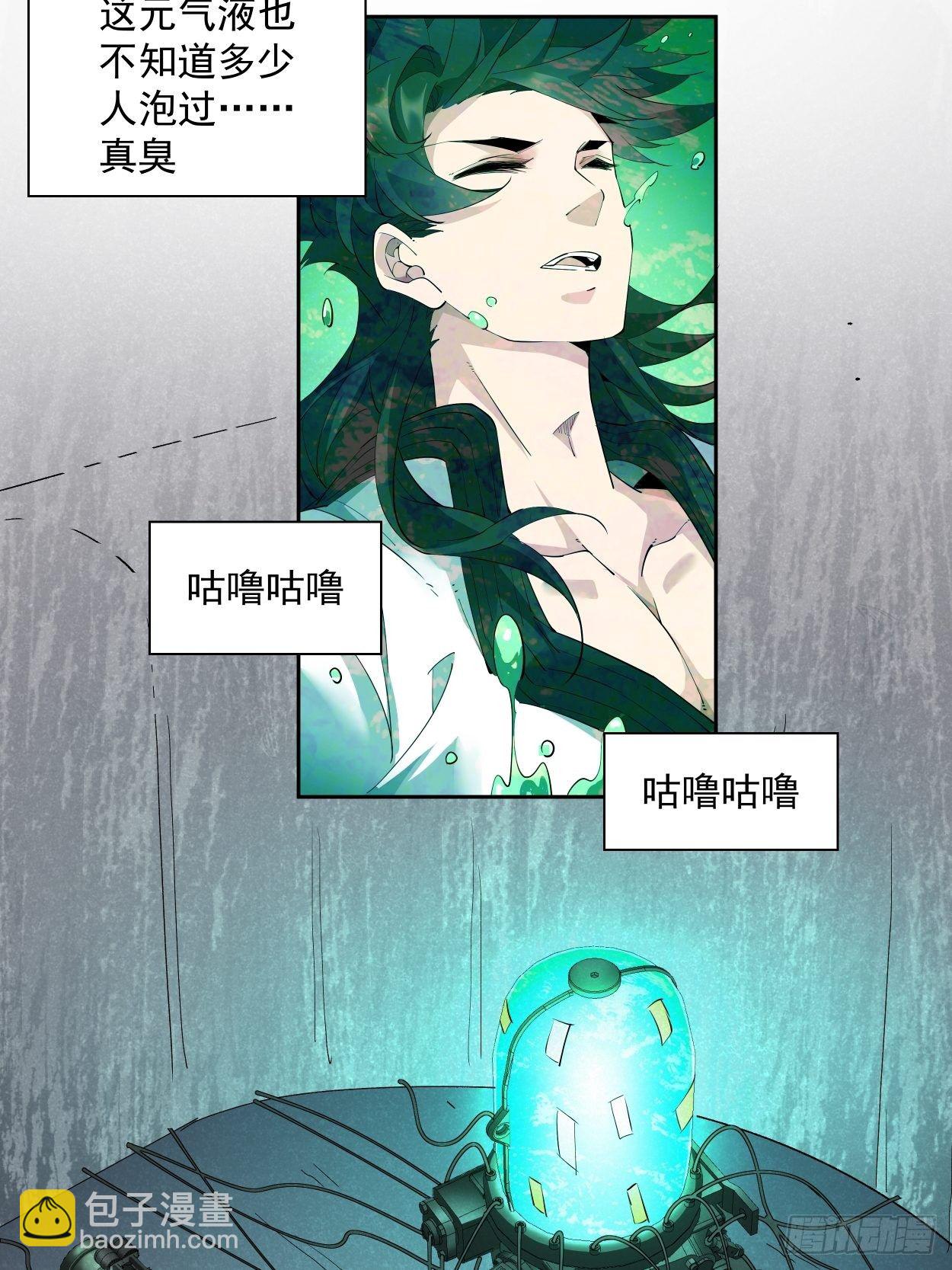 第五回 死也要拉你垫背-第6话