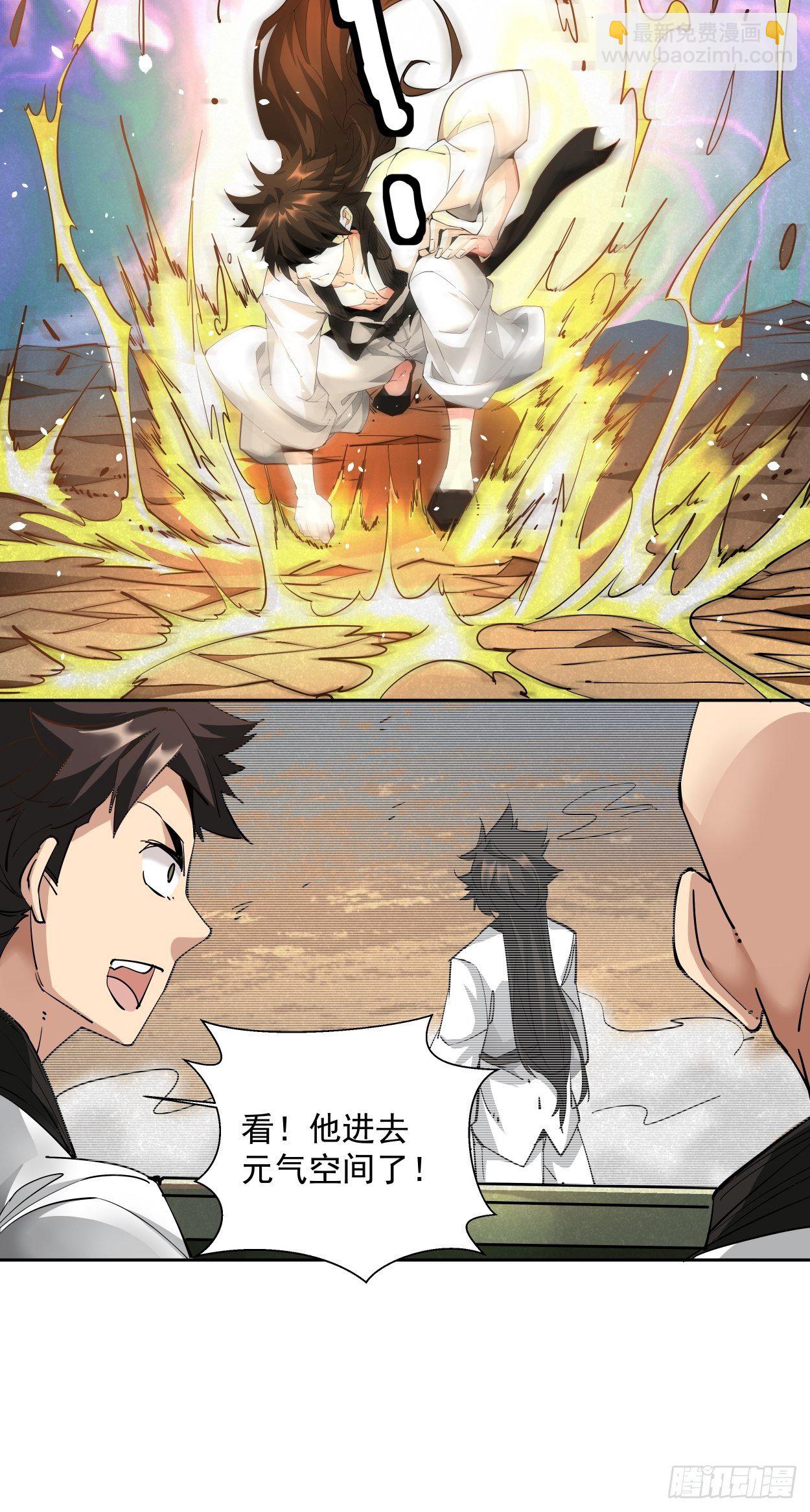 第五回 死也要拉你垫背-第6话